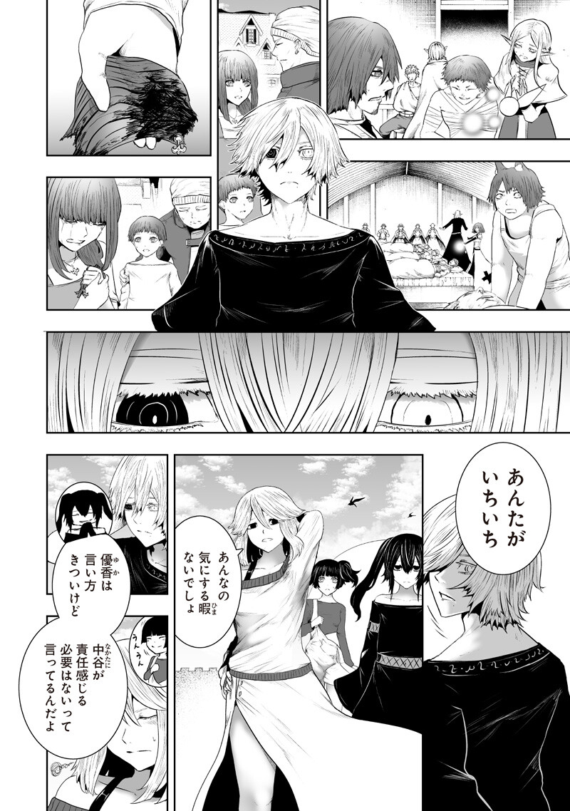 IM THE ONLY ONE WITH UNFAVORABLE SKILLS, ISEKAI SUMMONING REBELLION Chap 166 - Pic 2