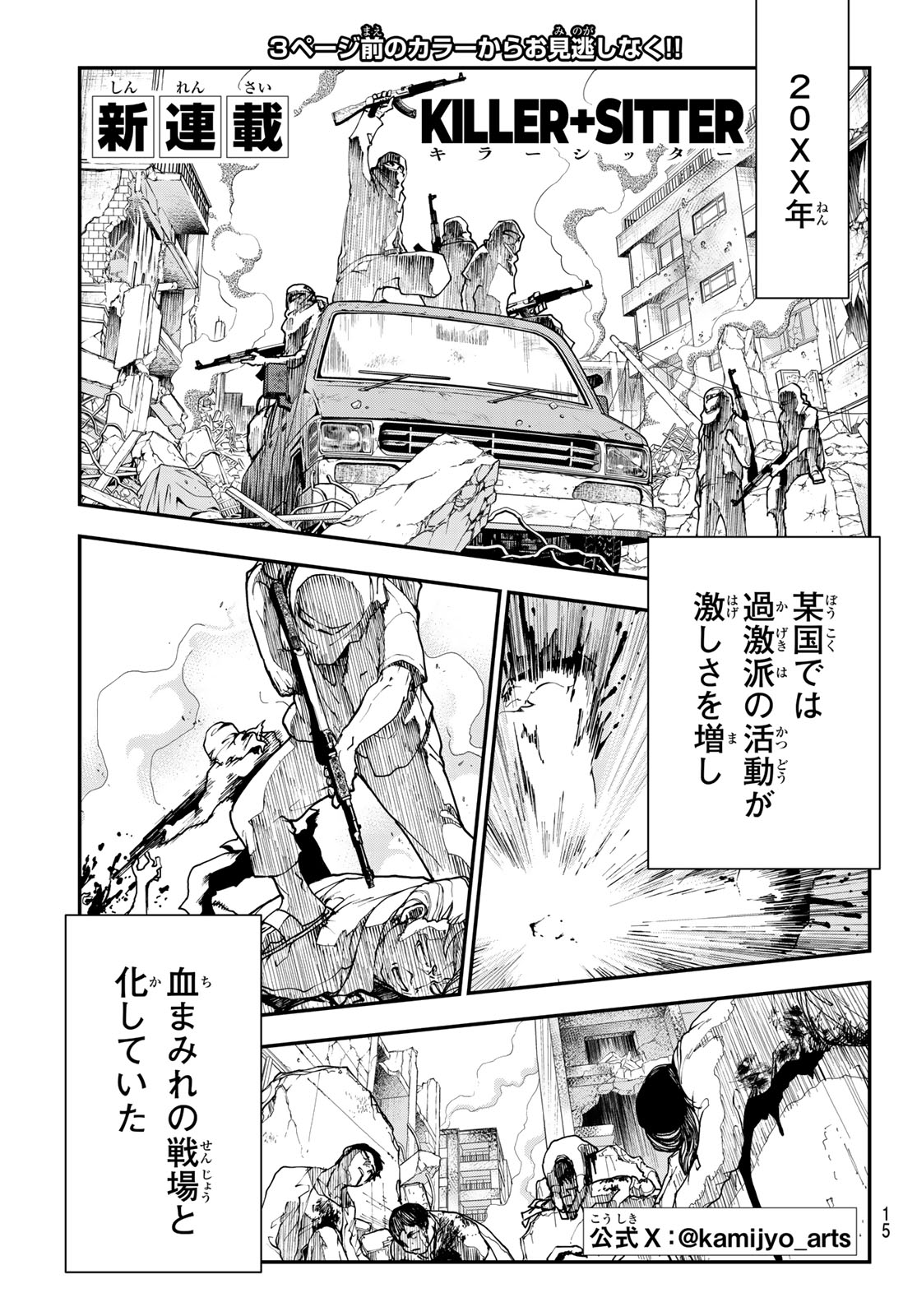 Read KILLER SITTER Chapter 1 [High Quality / Full] - Page 4 - nicomanga.net