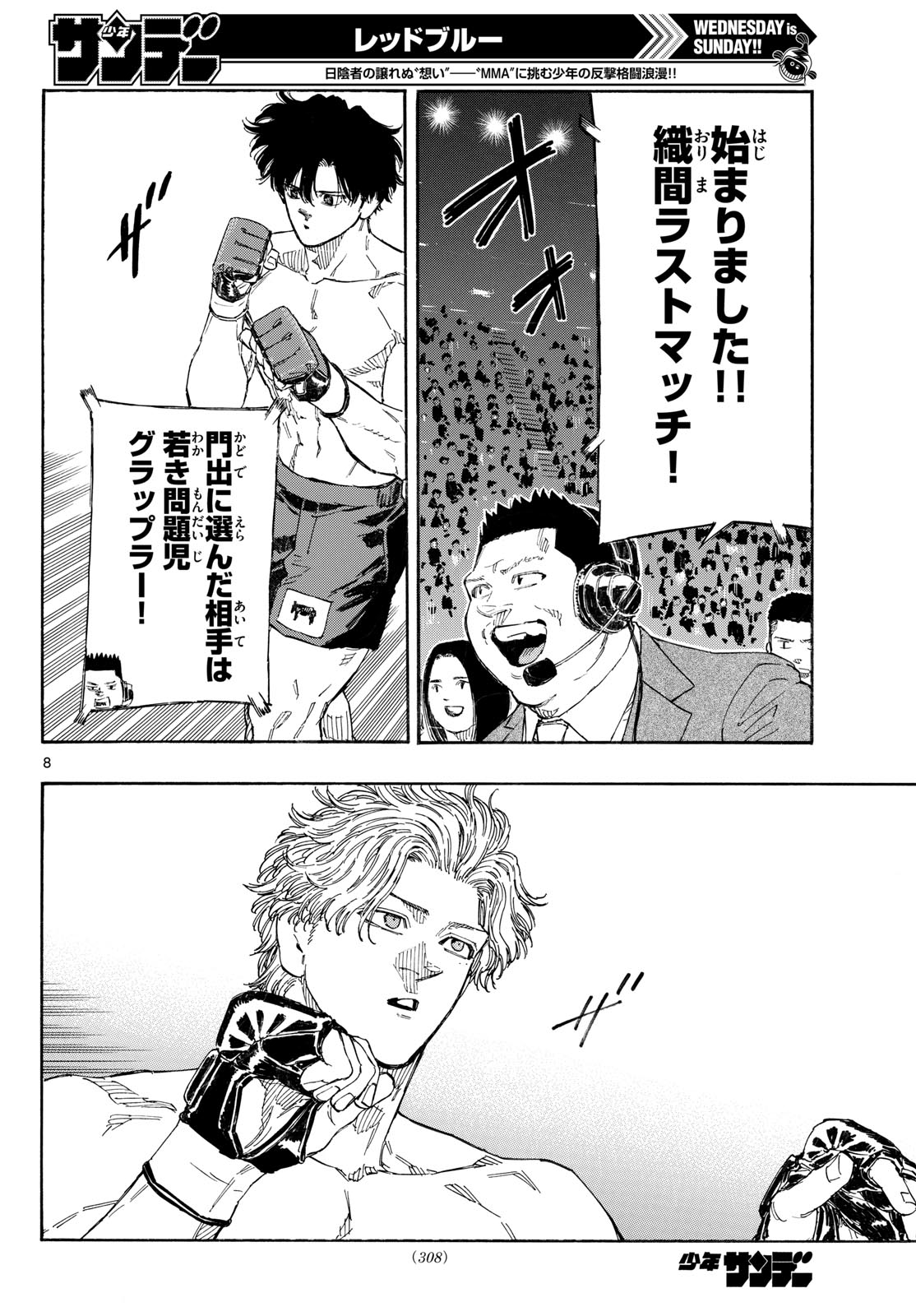 Read RED BLUE Chapter 198 [High Quality / Full] - Page 8 - dark.nicomanga.com