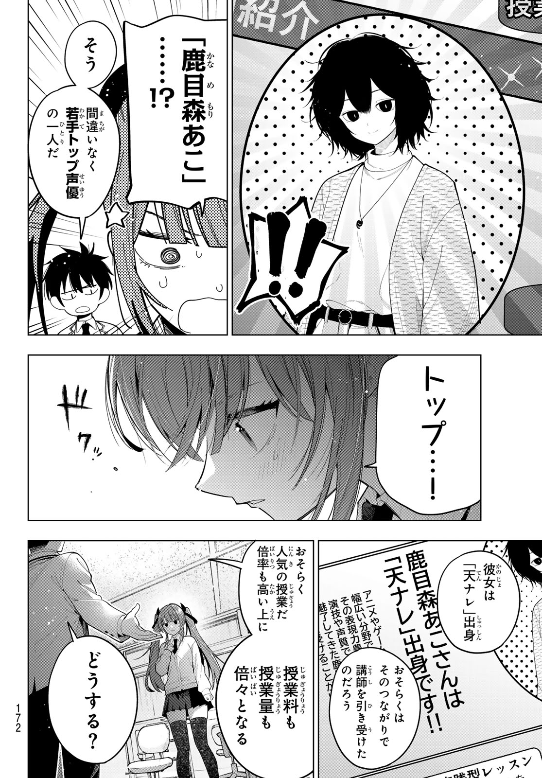 Read MAYONAKA HEART TUNE Chapter 121 [High Quality / Full] - Page 16 - dark.nicomanga.com