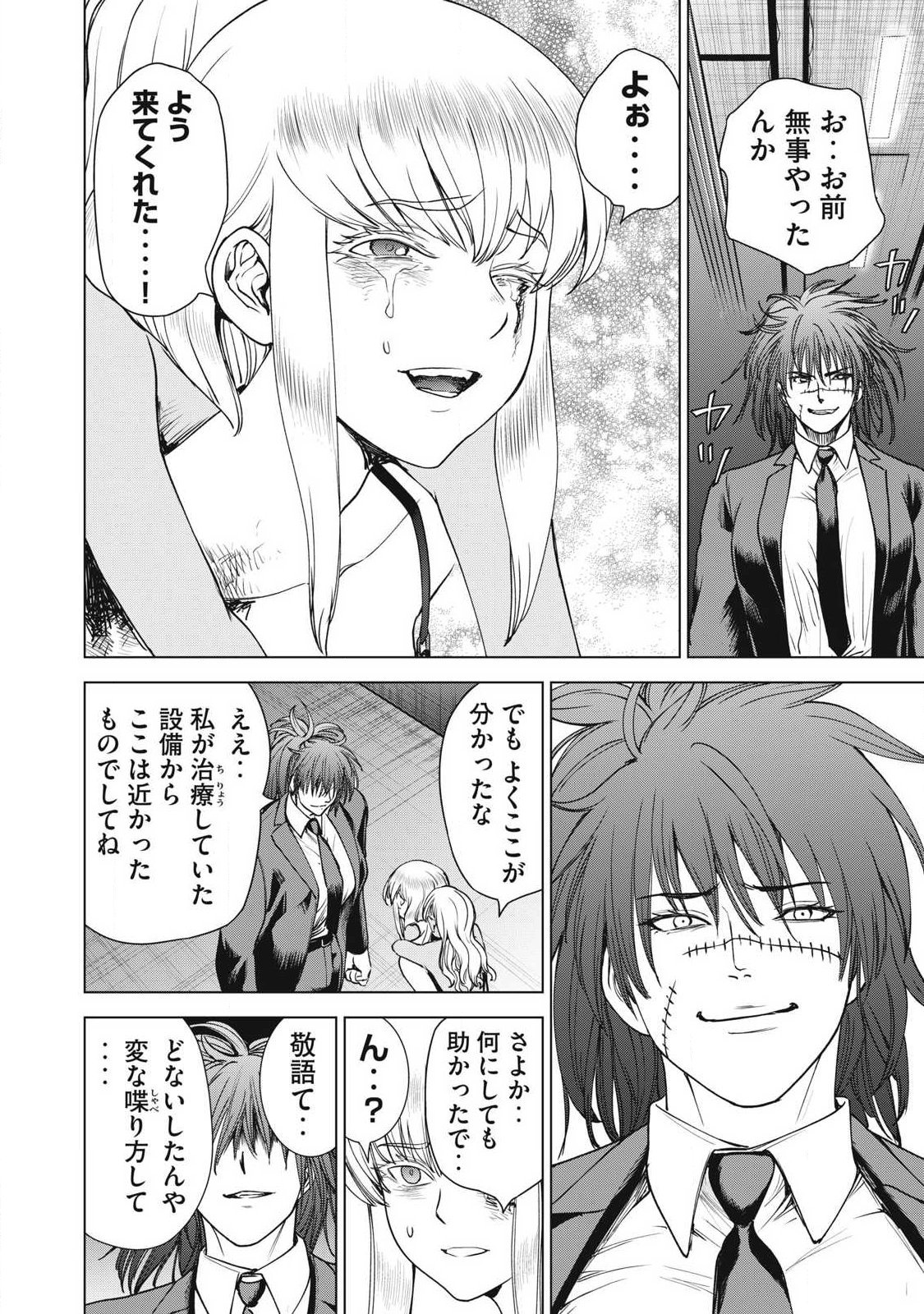 SATANOPHANY - RAW Chap 333 - Pic 16