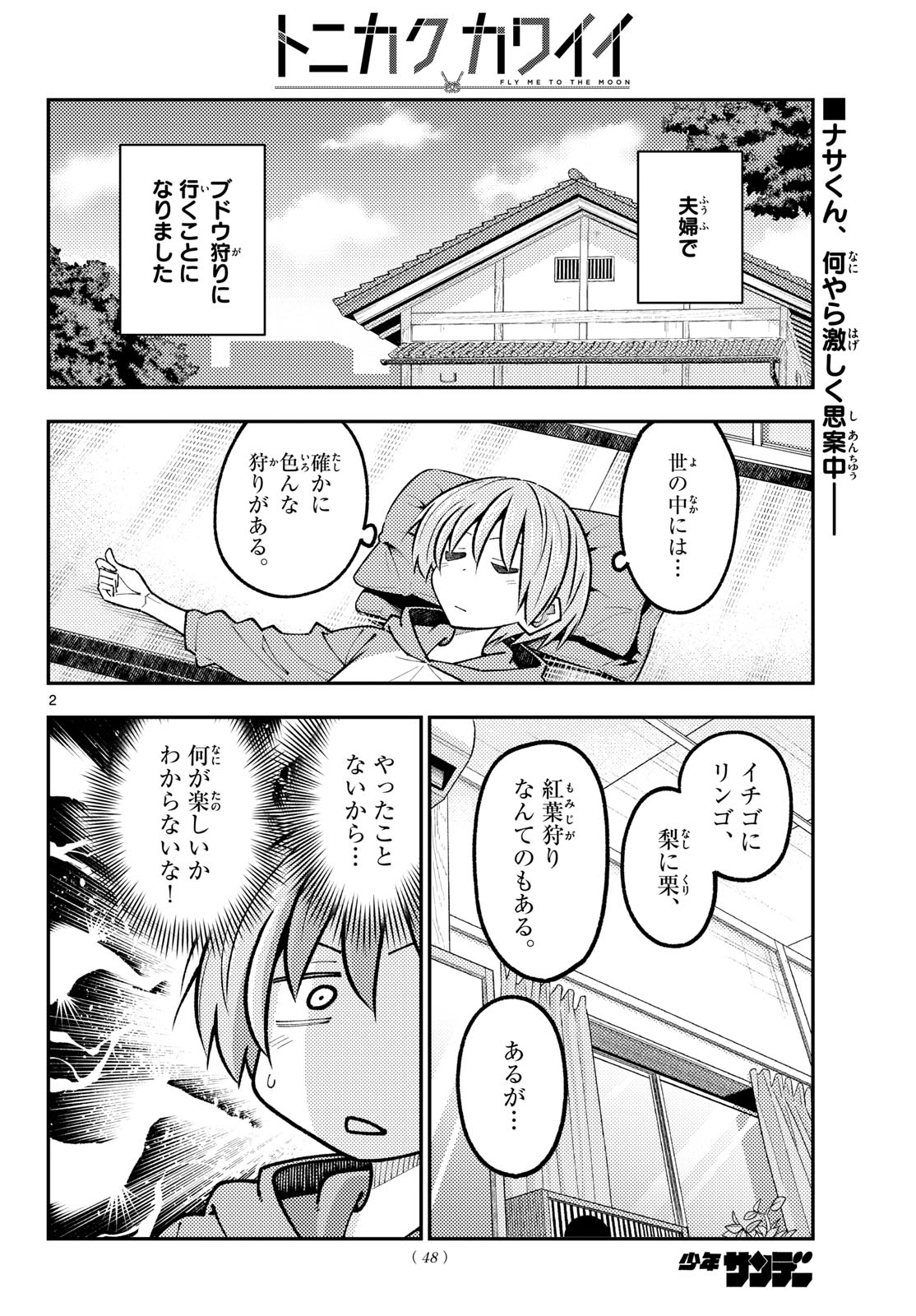 Fly Me to The Moon (Manga) Chap 351 - Pic 2