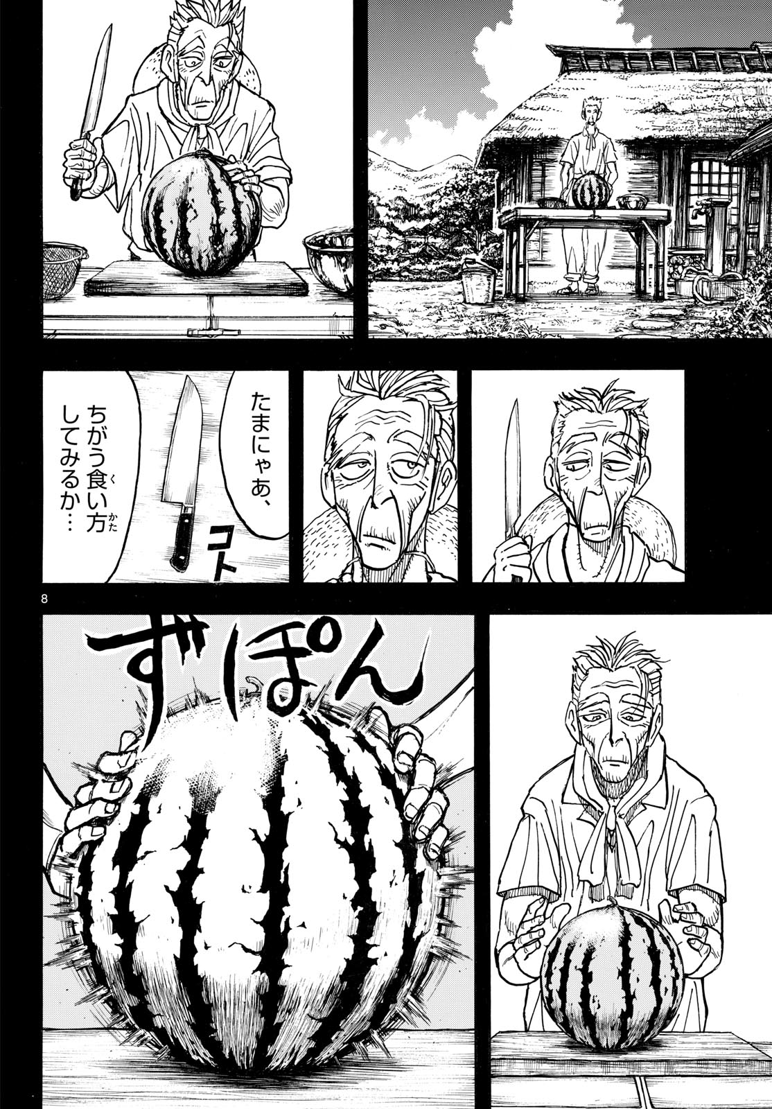 Read SILVER MOUNTAIN Chapter 48 [High Quality / Full] - Page 8 - dark.nicomanga.com