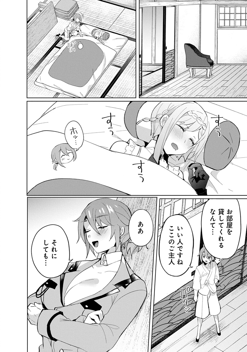 Read TEITO OSOUJI HOUSHI-DAN Chapter 22 [High Quality / Full] - Page 20 - nicomanga.com