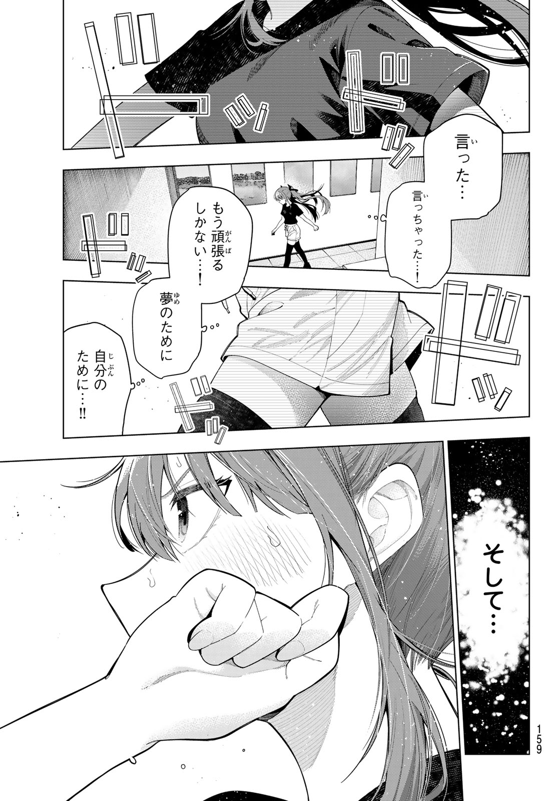 Read MAYONAKA HEART TUNE Chapter 121 [High Quality / Full] - Page 3 - dark.nicomanga.com