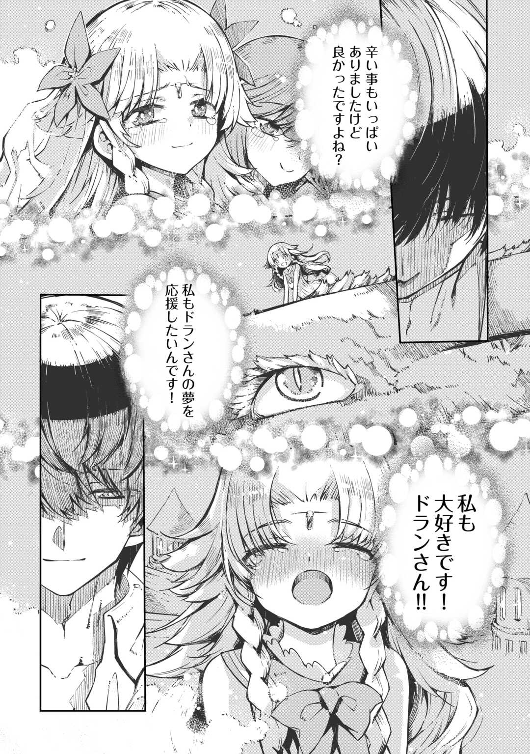 SAYOUNARA RYUUSEI, KONNICHIWA JINSEI - RAW Chap 108 - Pic 16