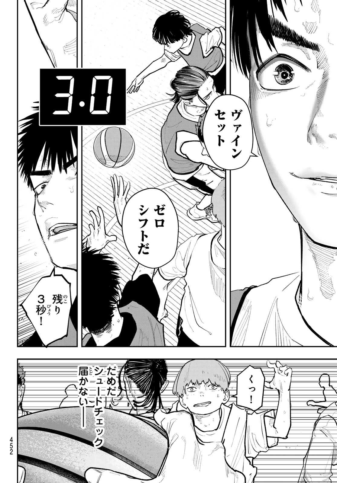 Read ZERO TO HYAKU Chapter 29 [High Quality / Full] - Page 16 - nicomanga.net
