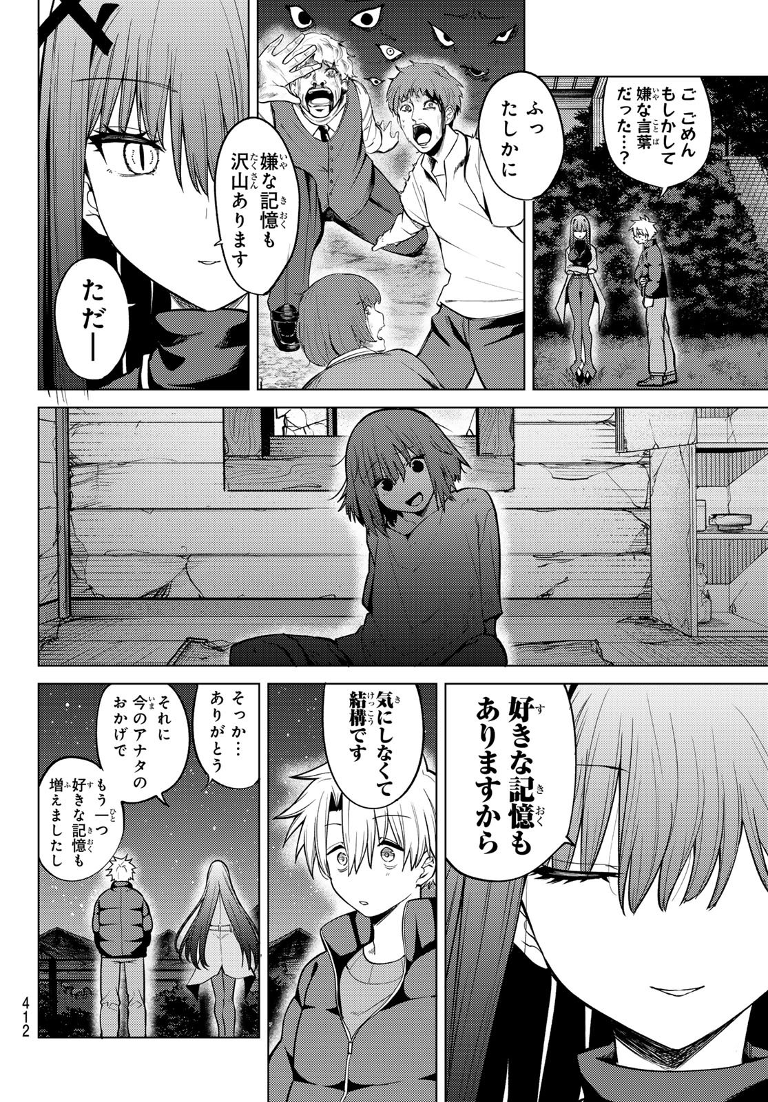 JERKNACHT BLACK MOON Chap 51 - Pic 10