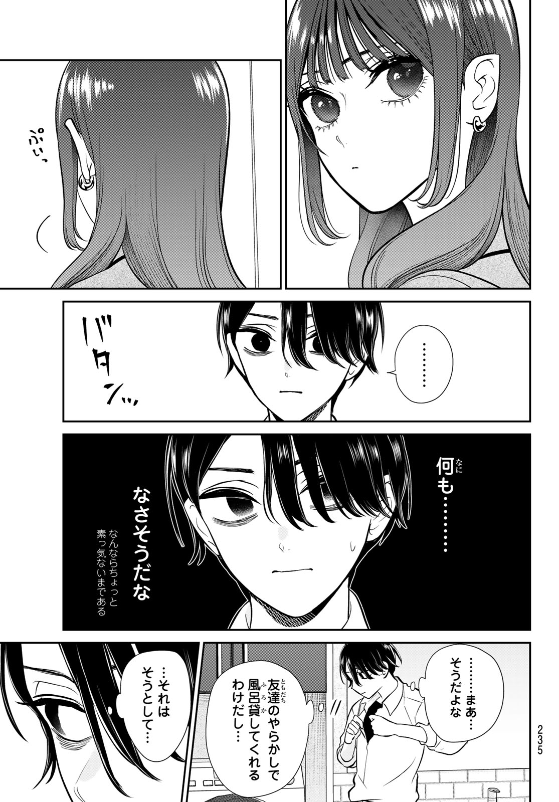 Read LILIM HOLIC Chapter 7 [High Quality / Full] - Page 3 - dark.nicomanga.com