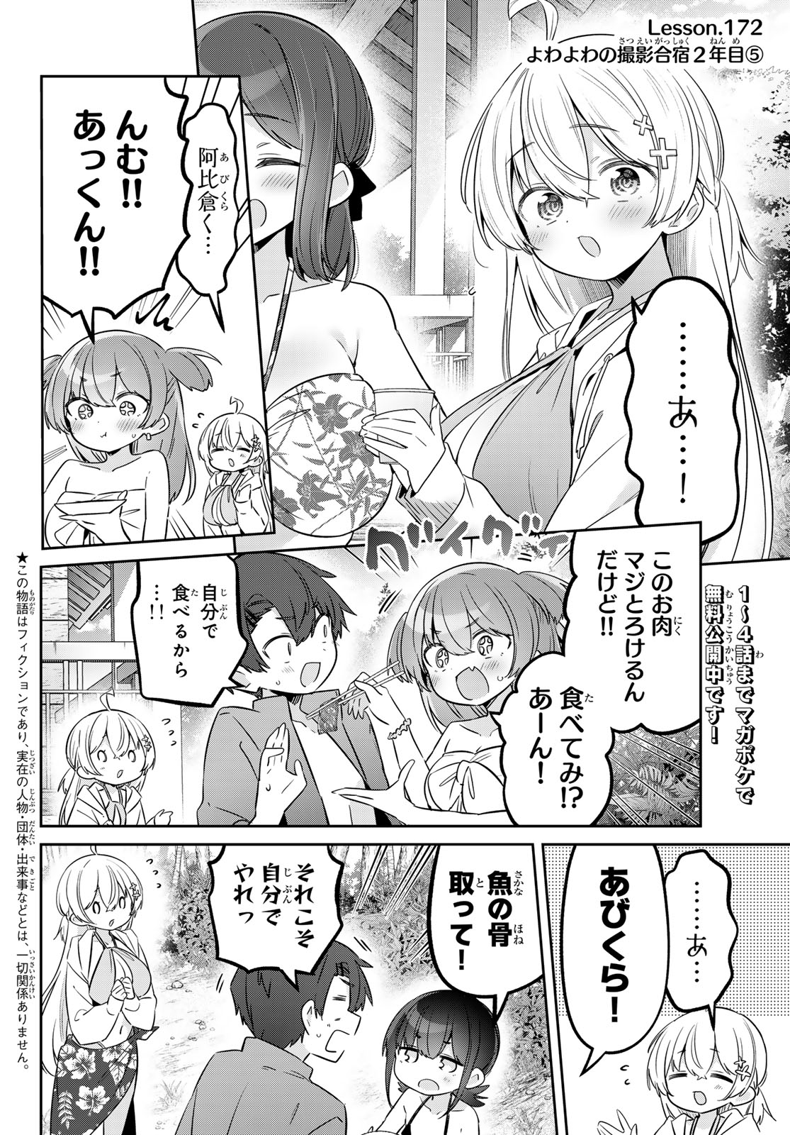 YOWA YOWA SENSEI Chap 172 - Pic 3