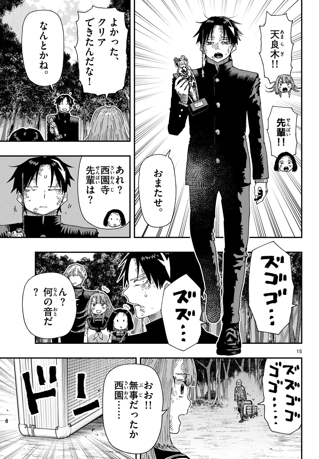 Read PARASHOPPERS Chapter 68 [High Quality / Full] - Page 15 - dark.nicomanga.com