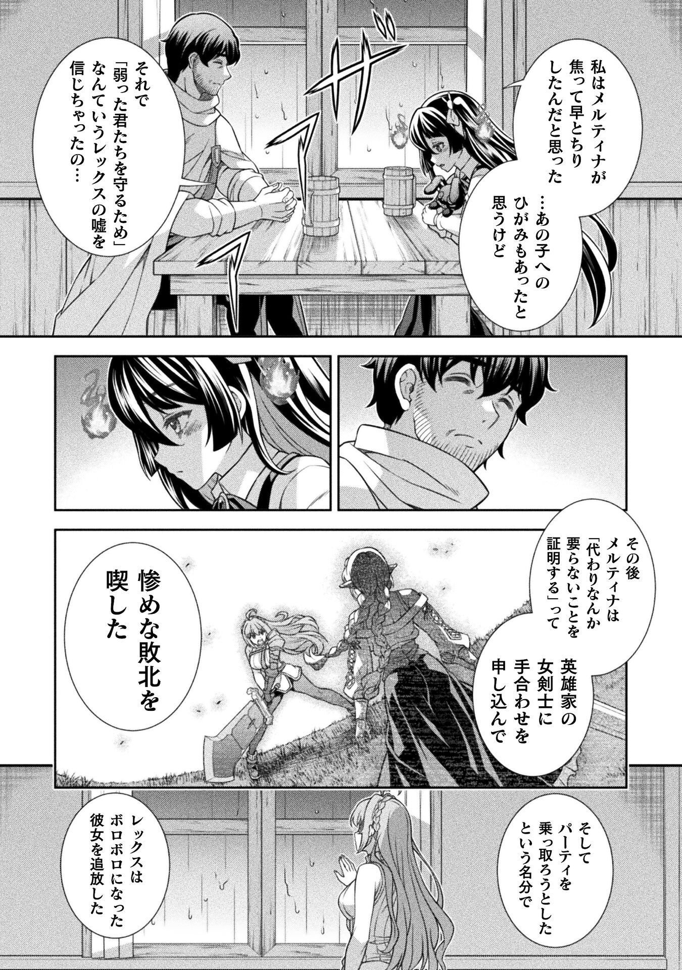 ATM OJISAN - ISEKAI DE MOTE-KI GA TOMARANAI! Chap 18 - Pic 10