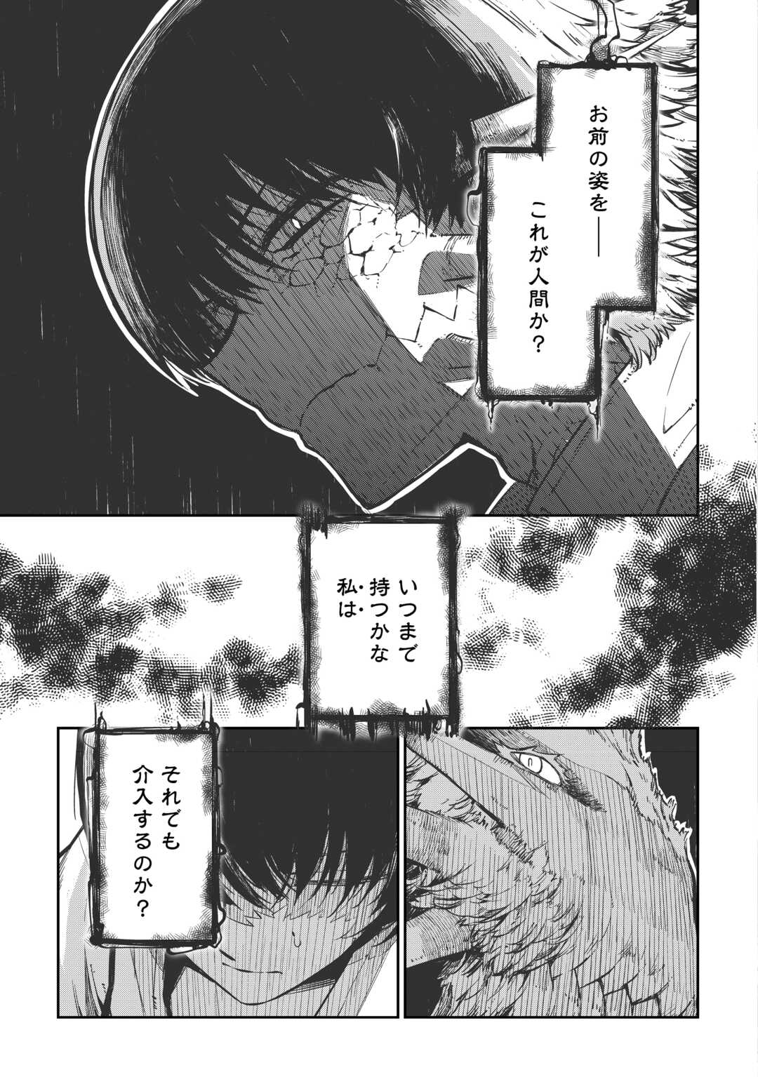 SAYOUNARA RYUUSEI, KONNICHIWA JINSEI - RAW Chap 108 - Pic 15