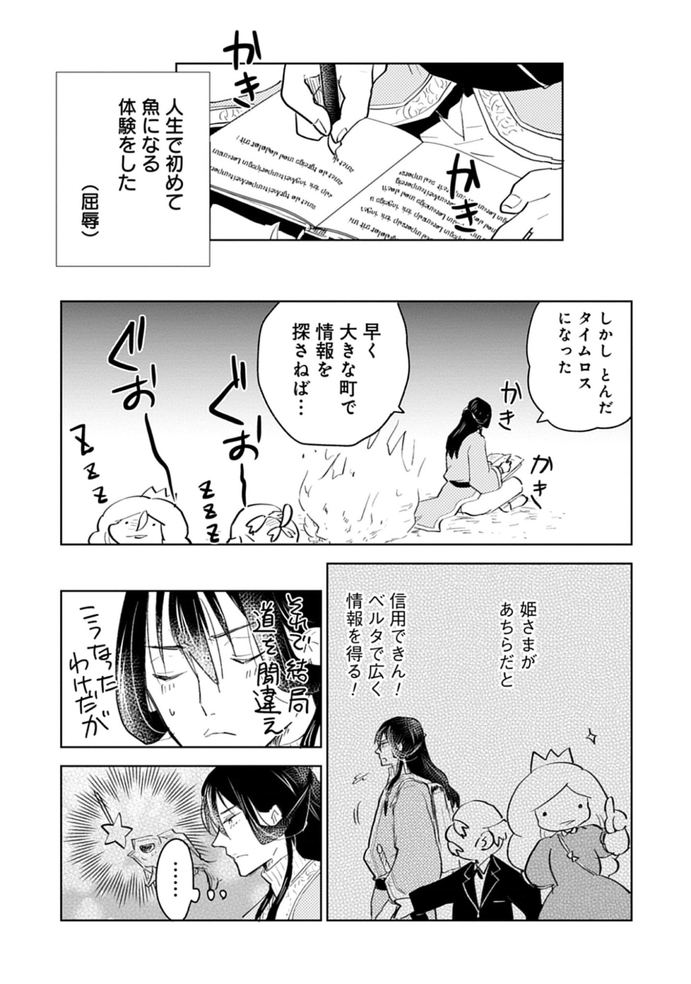 Read Oukoku No Kagi Chapter 2.2 [High Quality / Full] - Page 16 - nicomanga.com