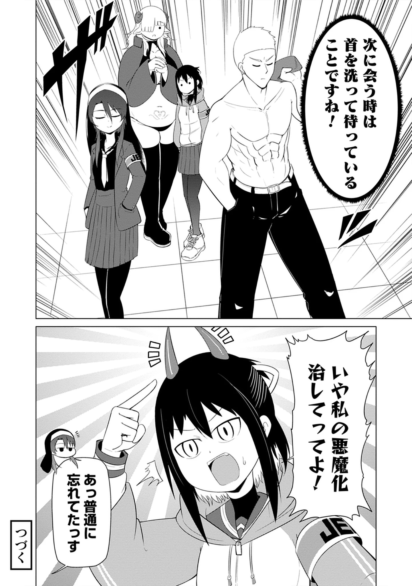 Kono Succubus Nanka Futoi Chap 12 - Pic 12