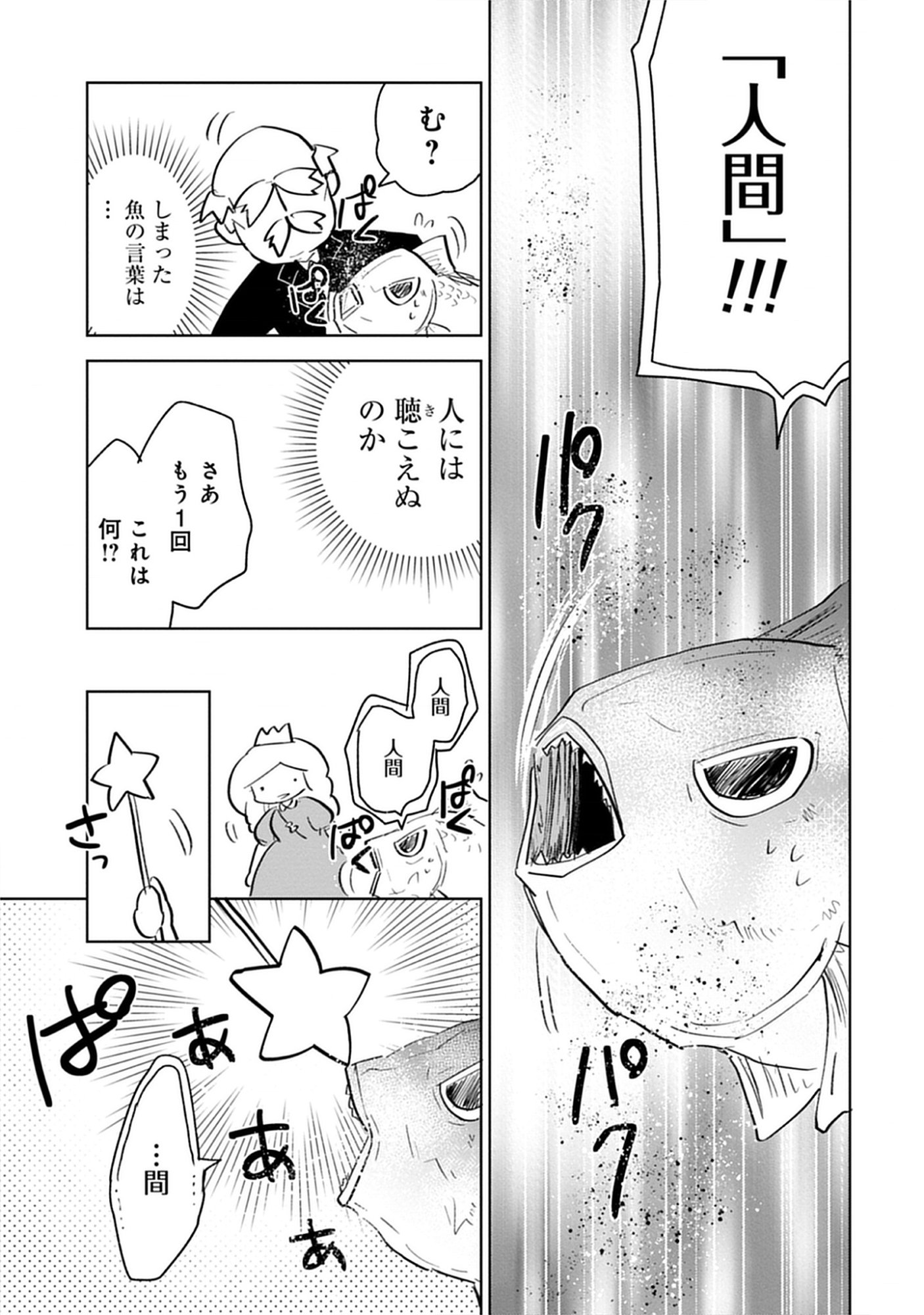 Read Oukoku No Kagi Chapter 2.2 [High Quality / Full] - Page 7 - nicomanga.com