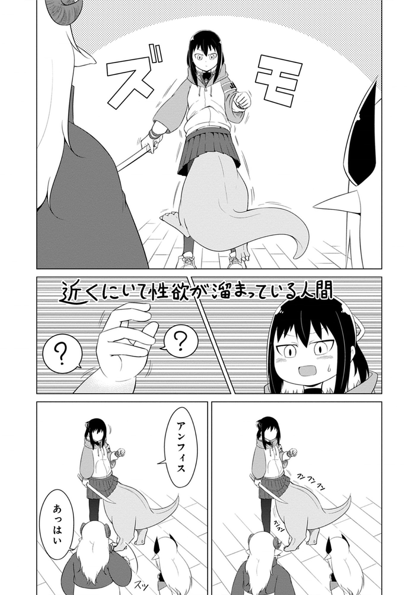 Kono Succubus Nanka Futoi Chap 4 - Pic 13