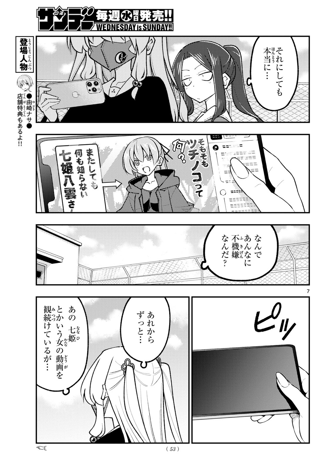 Fly Me to The Moon (Manga) Chap 351 - Pic 7