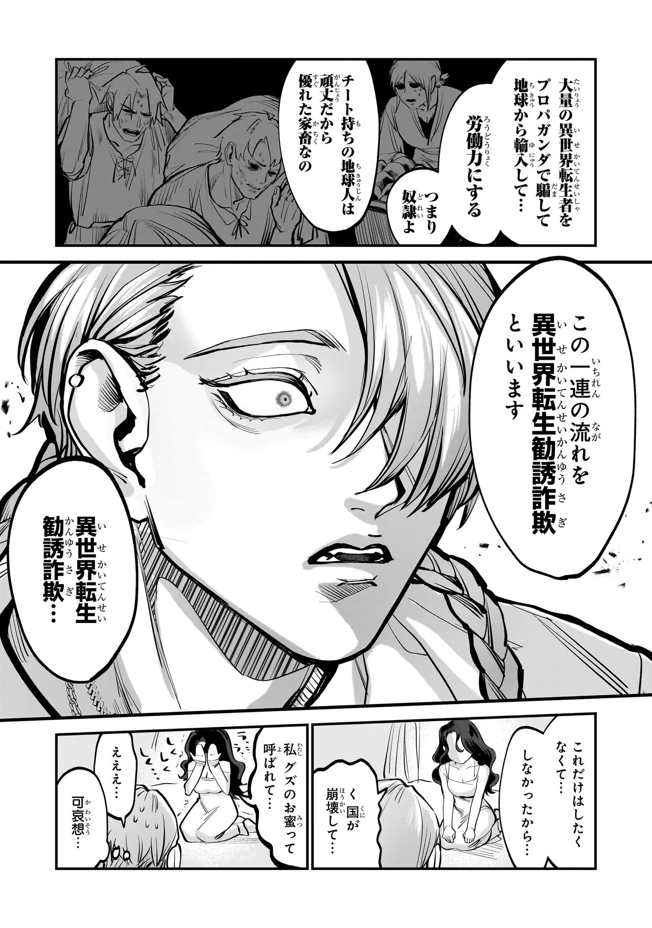 ISEKAI TENSEI KANYUU SAGI Chapter 1 page 37 - nihonkuni.com