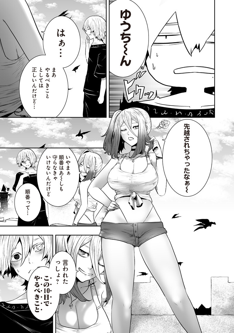 IM THE ONLY ONE WITH UNFAVORABLE SKILLS, ISEKAI SUMMONING REBELLION Chap 166 - Pic 13