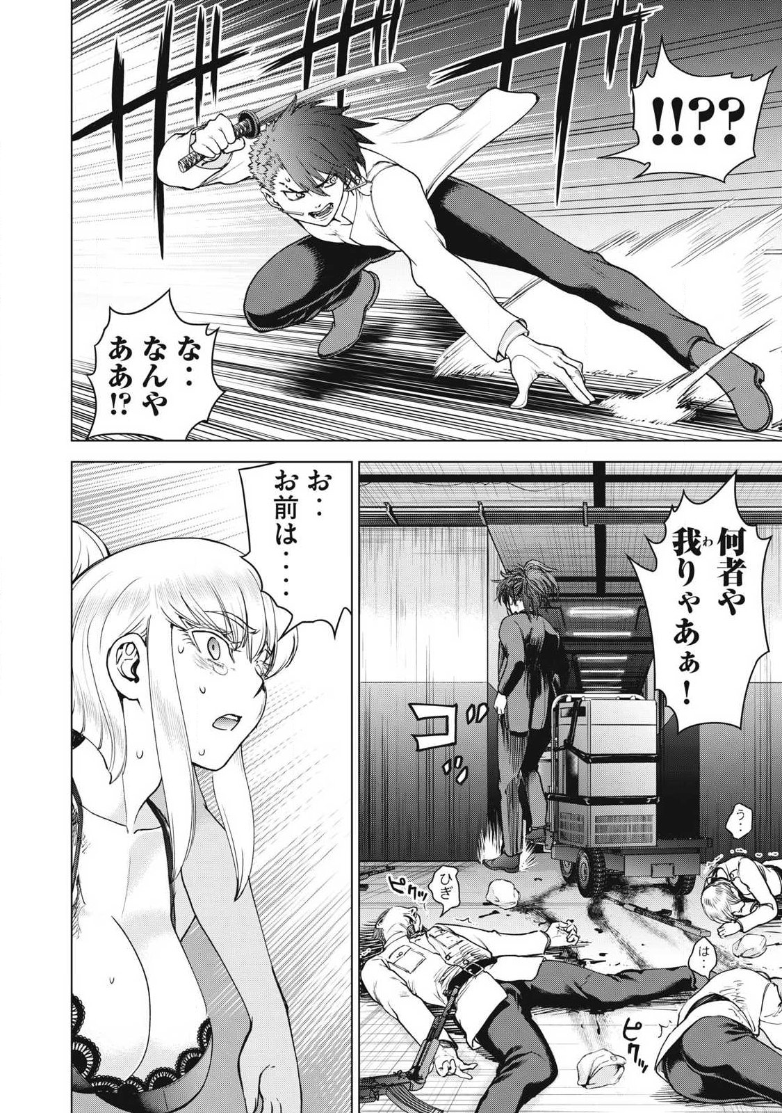 SATANOPHANY - RAW Chap 333 - Pic 14