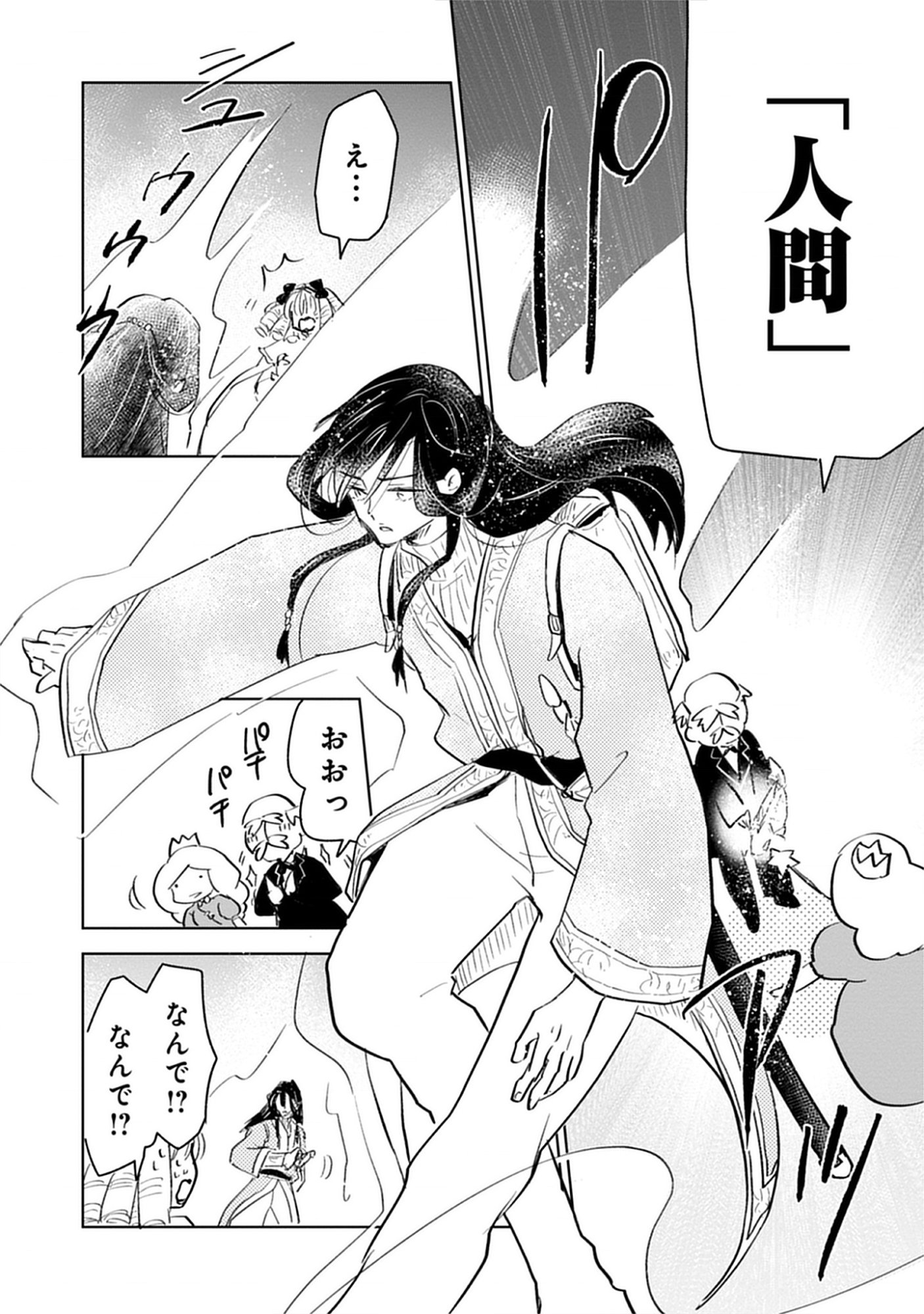Read Oukoku No Kagi Chapter 2.2 [High Quality / Full] - Page 8 - nicomanga.com