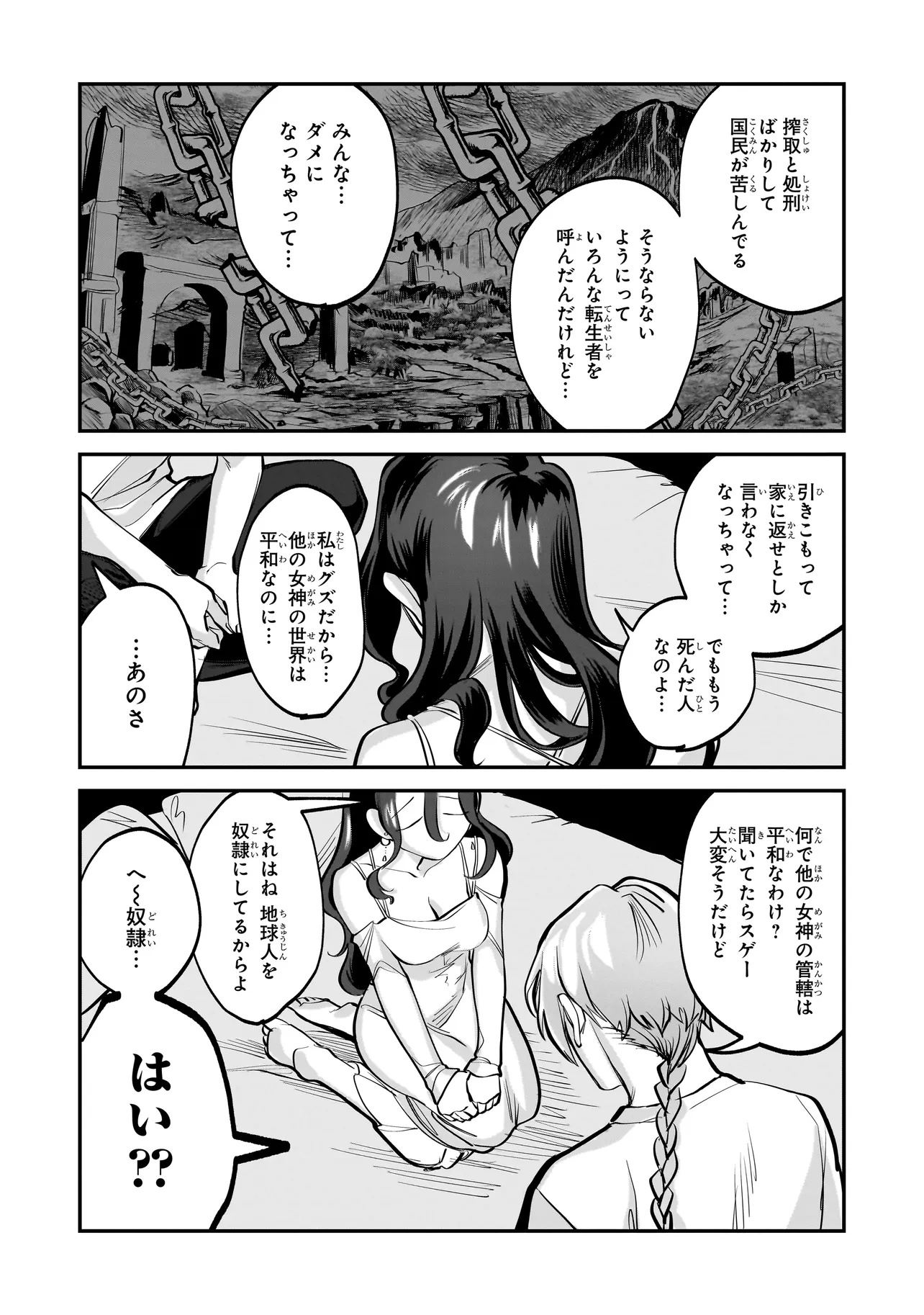 ISEKAI TENSEI KANYUU SAGI Chapter 1 page 36 - nihonkuni.com