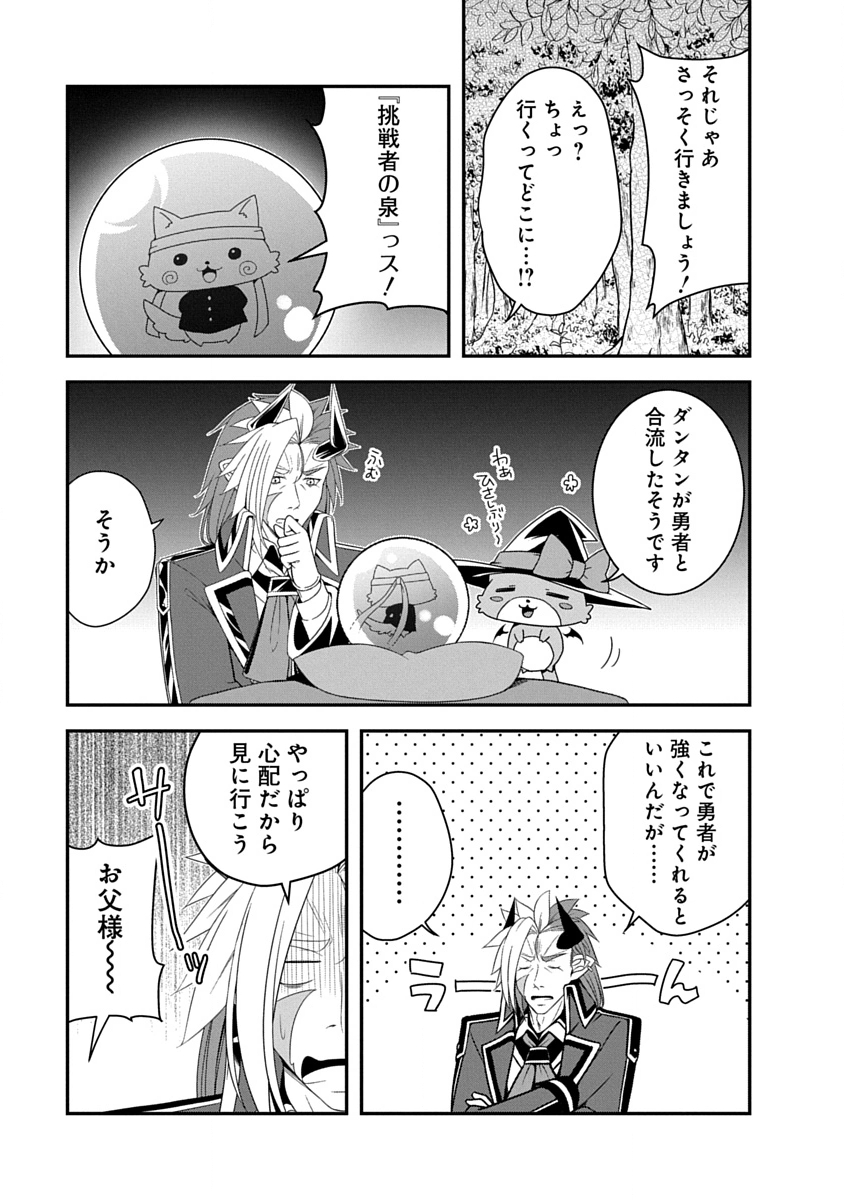 TENSEI MAOU TO PONKOTSU YUUSHA: MAOU WA KAKKO YOKU TAOSARETAI NO NI, YUUSHA GA SUGU ZENMETSU SHIYAGARU Chap 43 - Pic 7
