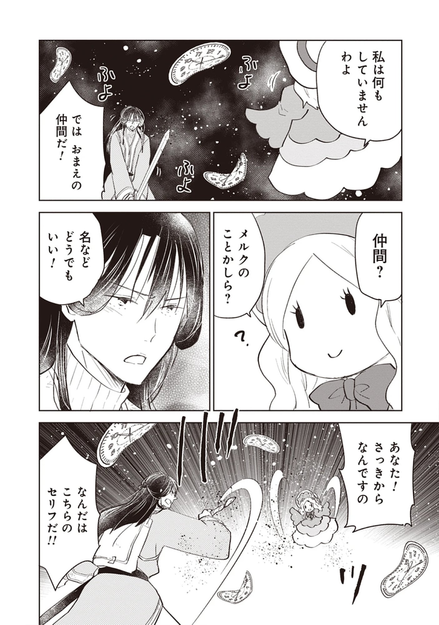 Read Oukoku No Kagi Chapter 5.4 [High Quality / Full] - Page 6 - dark.nicomanga.com
