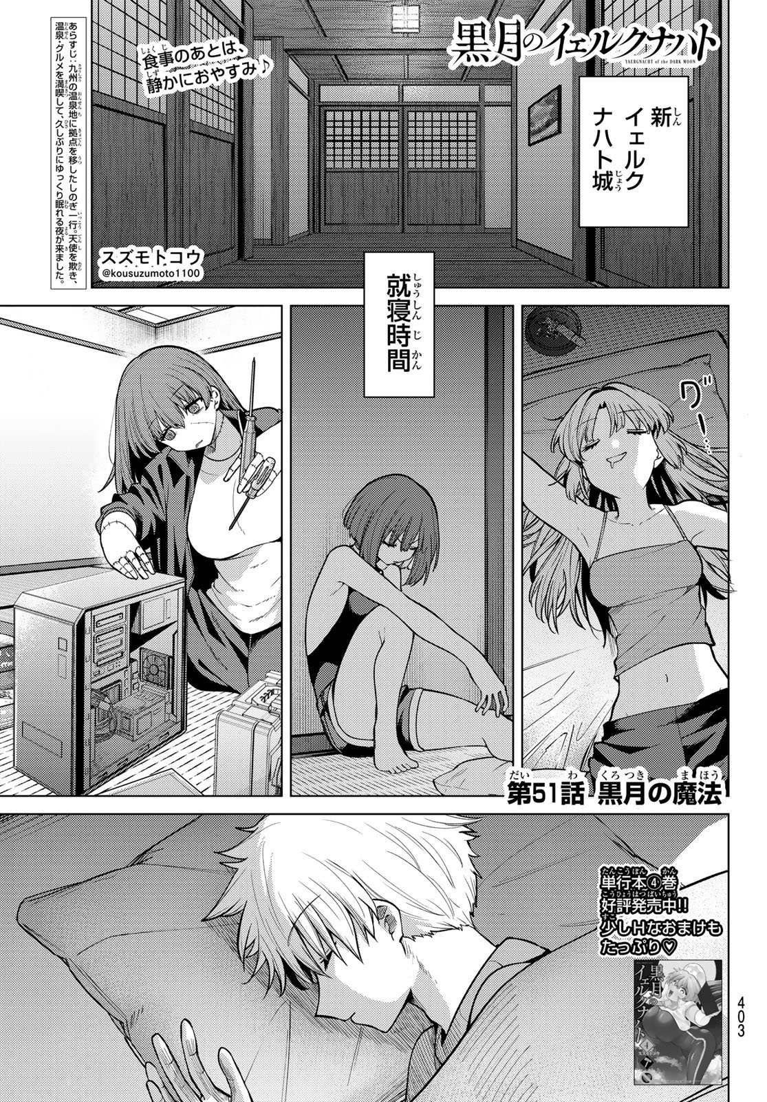 JERKNACHT BLACK MOON Chap 51 - Pic 1