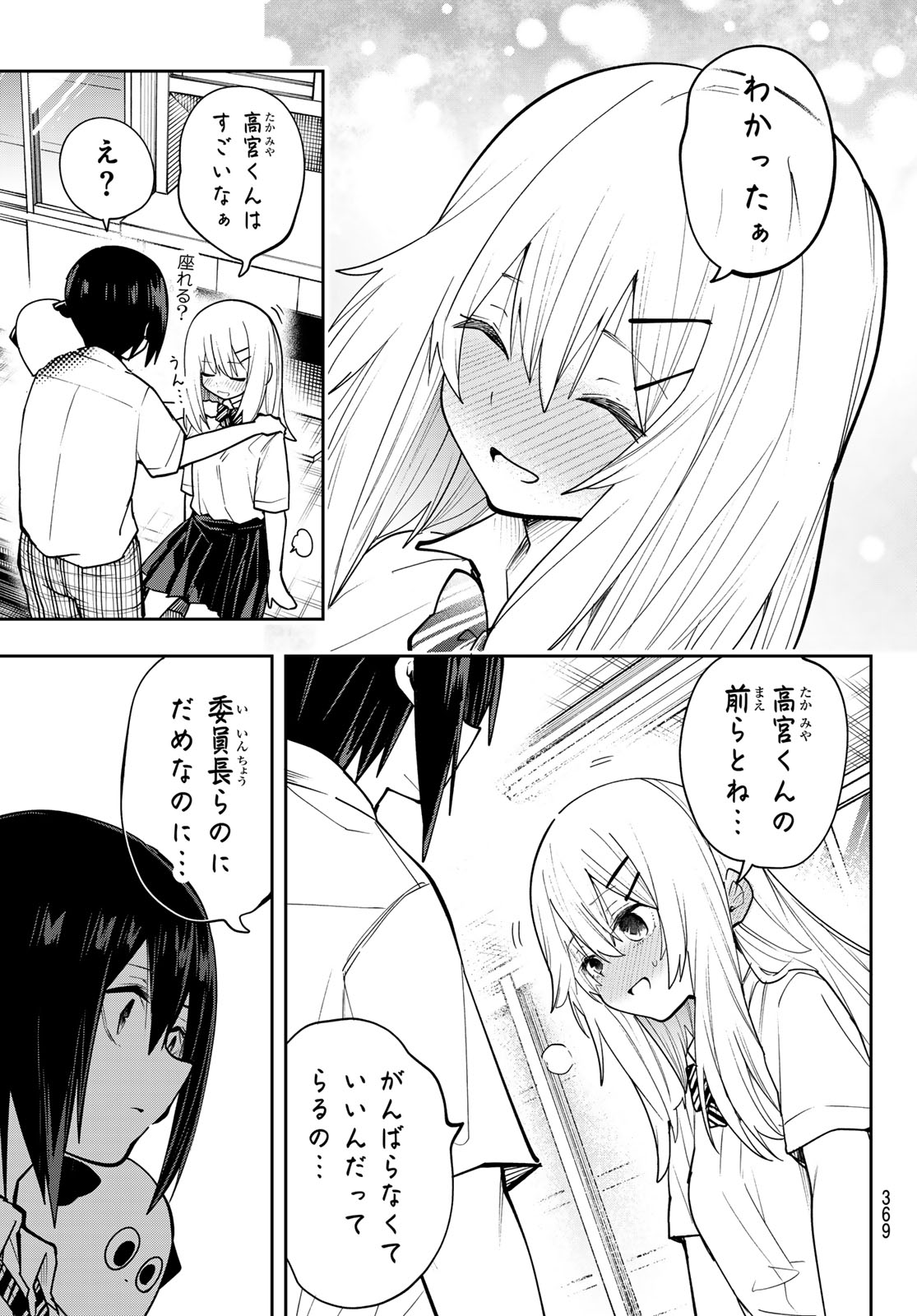 Read YUMENE CONNECT Chapter 84 [High Quality / Full] - Page 7 - nicomanga.net