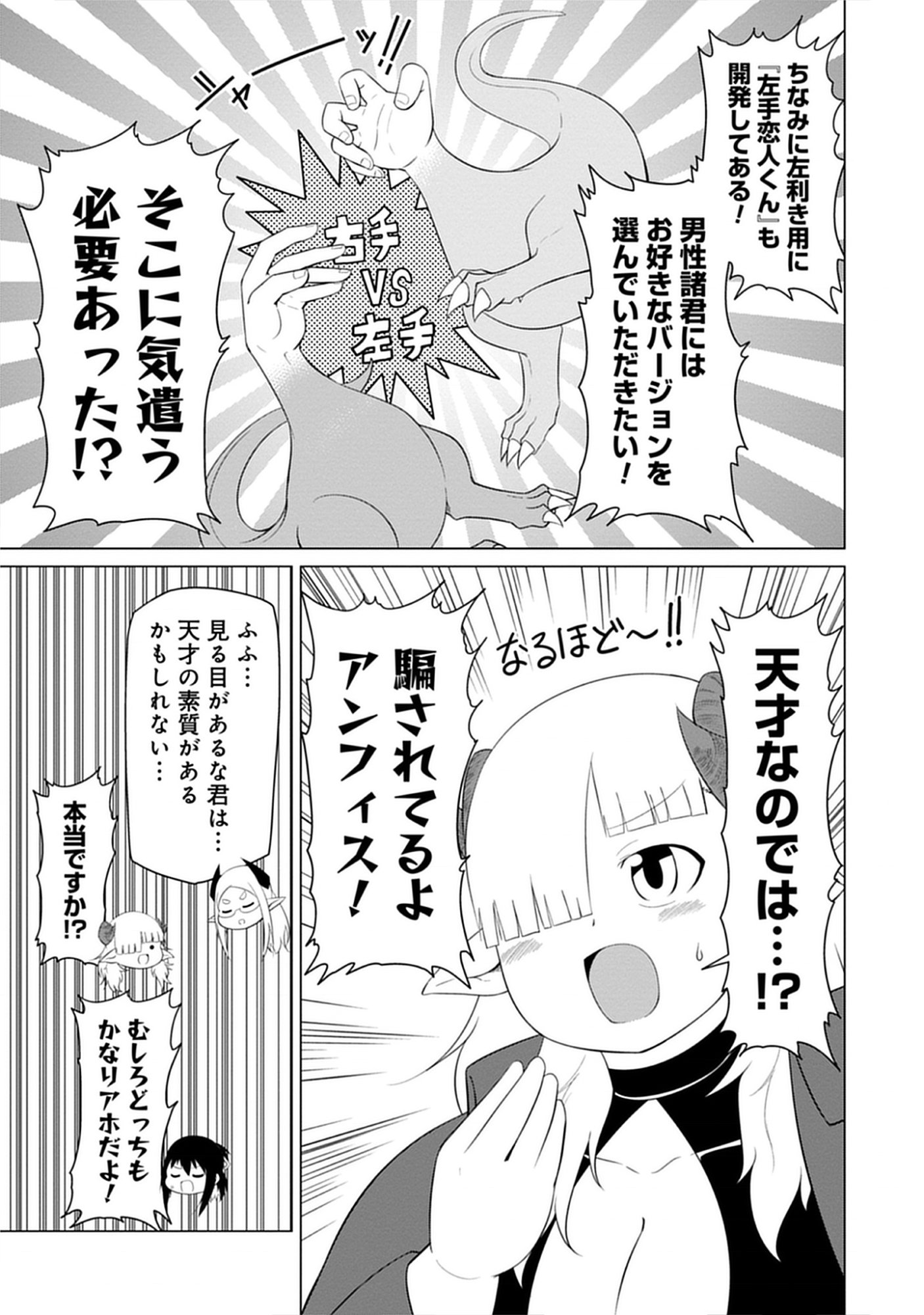 Kono Succubus Nanka Futoi Chap 4 - Pic 9