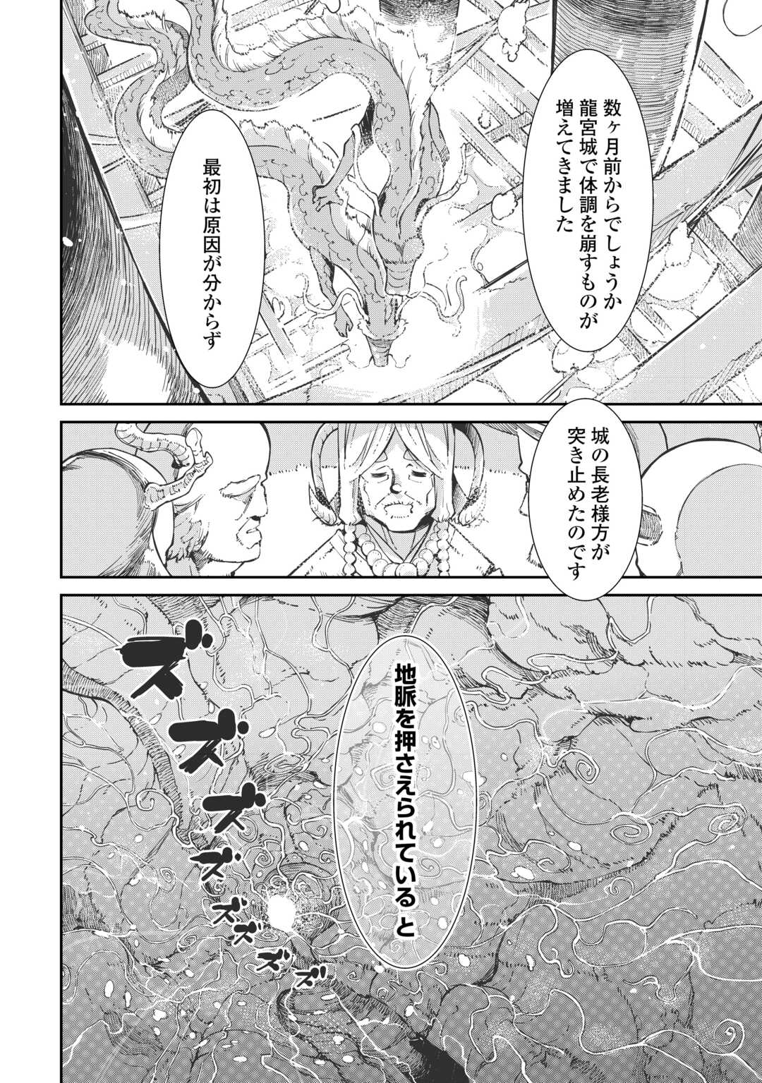SAYOUNARA RYUUSEI, KONNICHIWA JINSEI - RAW Chap 108 - Pic 10