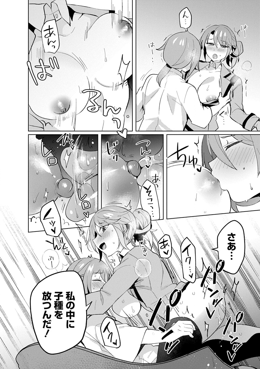 Read TEITO OSOUJI HOUSHI-DAN Chapter 22 [High Quality / Full] - Page 26 - nicomanga.com