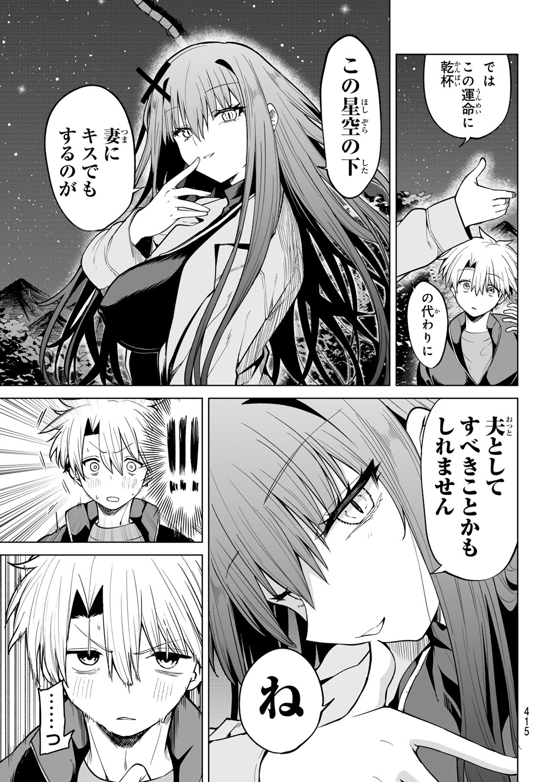 JERKNACHT BLACK MOON Chap 51 - Pic 13