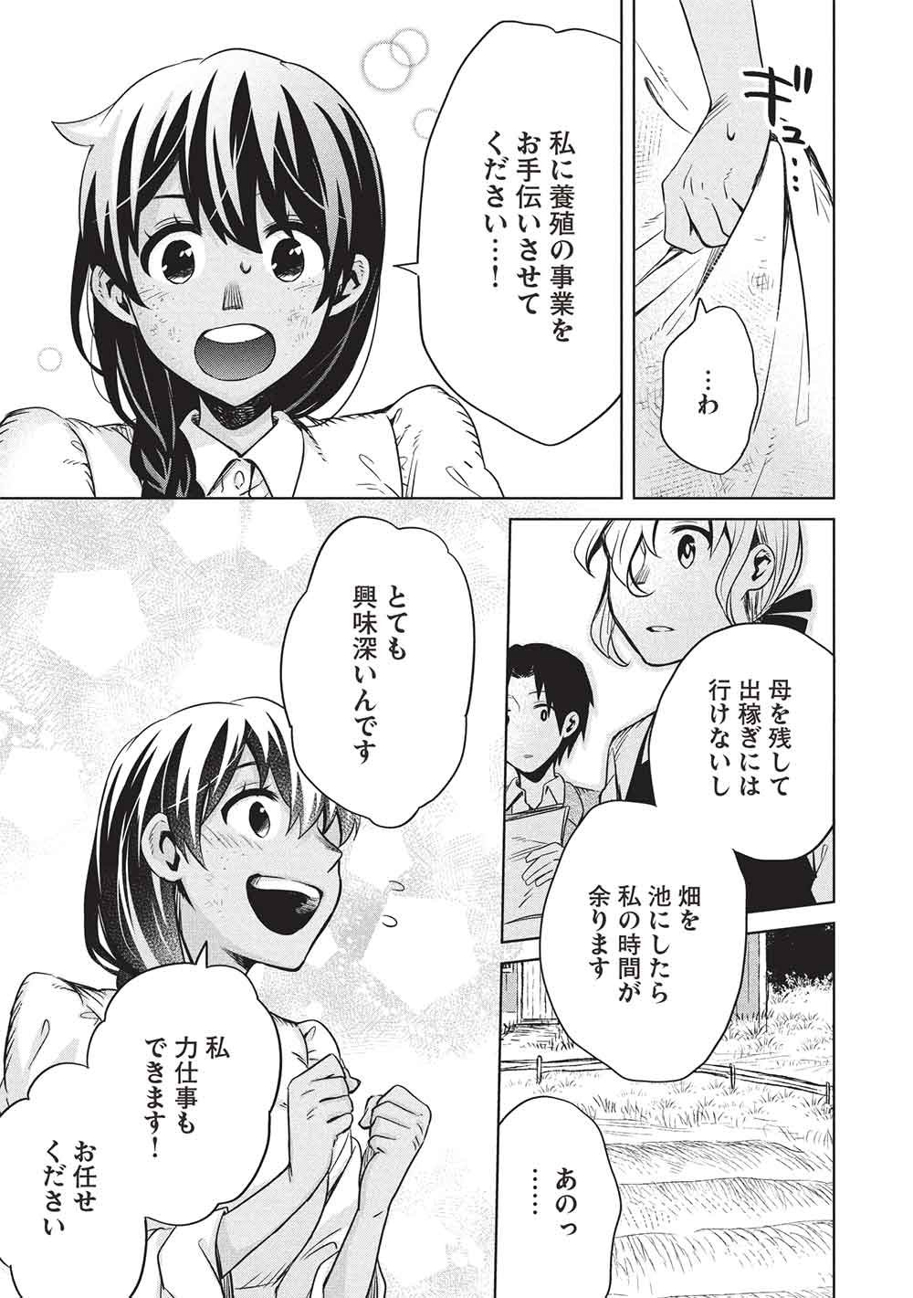 CHOU!!! TENSAI HATSUMEI REIJOU NO POWERFUL RYOUCHI KAIKAKU Chap 56 - Pic 13