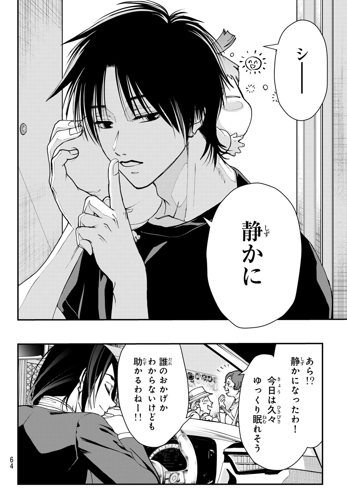 Read KILLER SITTER Chapter 1 [High Quality / Full] - Page 53 - nicomanga.net