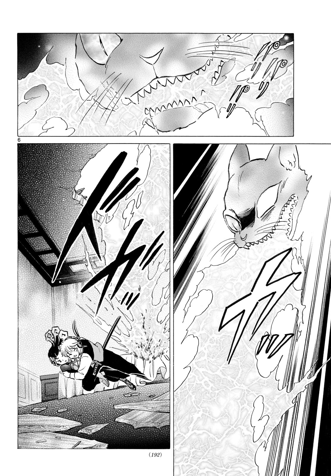 Read MAO - RAW Chapter 326 [High Quality / Full] - Page 6 - dark.nicomanga.com