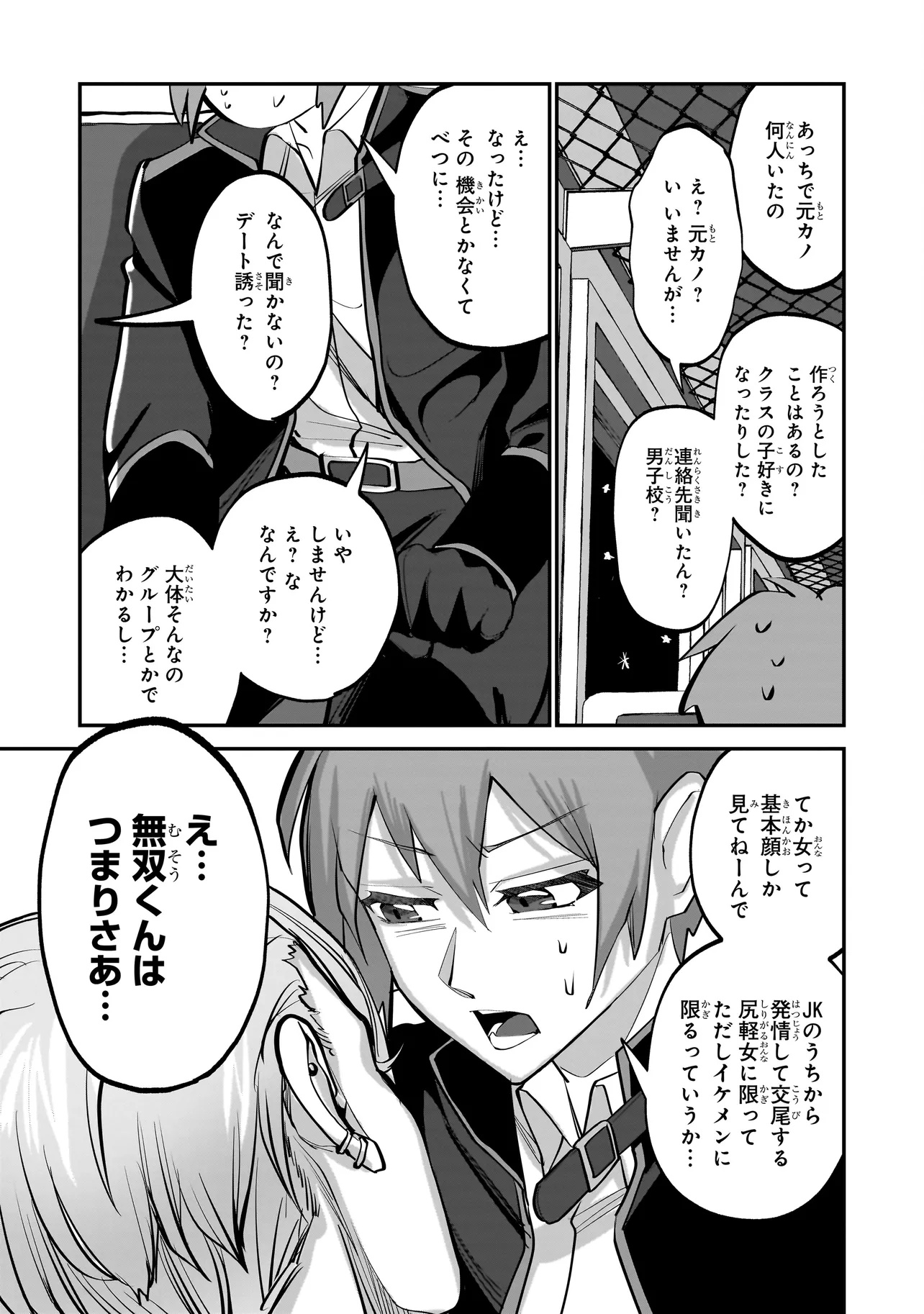 ISEKAI TENSEI KANYUU SAGI Chapter 1 page 21 - nihonkuni.com