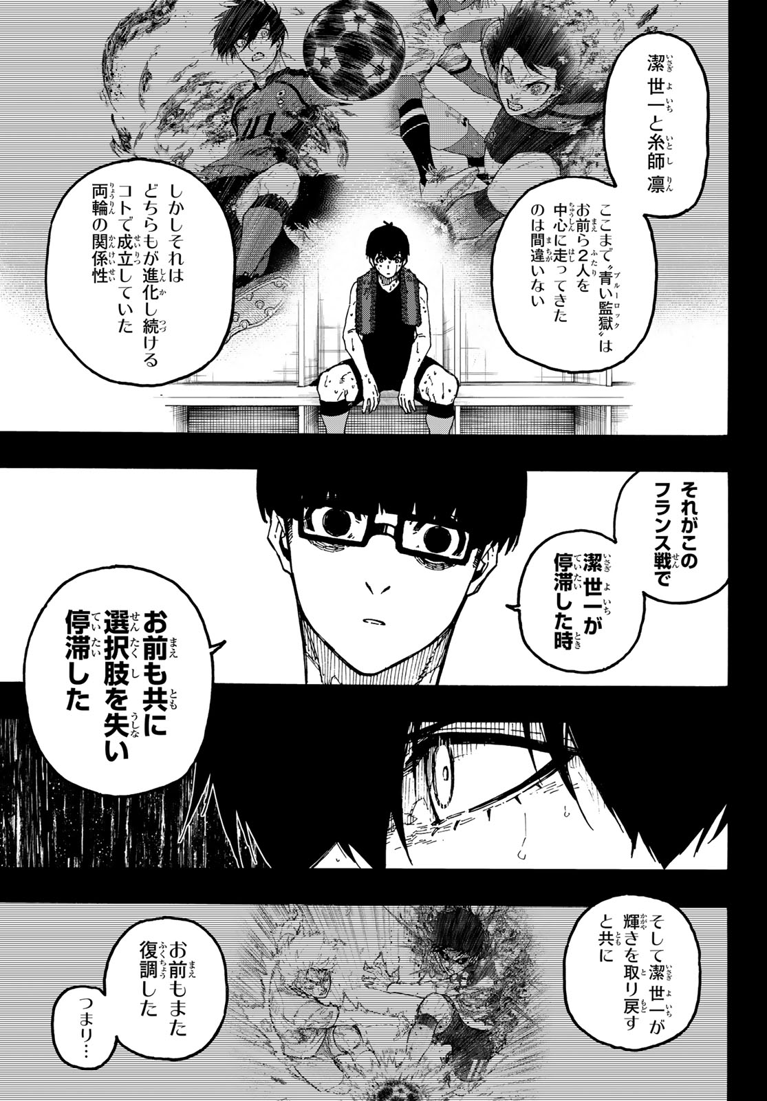 BLUE LOCK - RAW Chap 351 - Pic 7