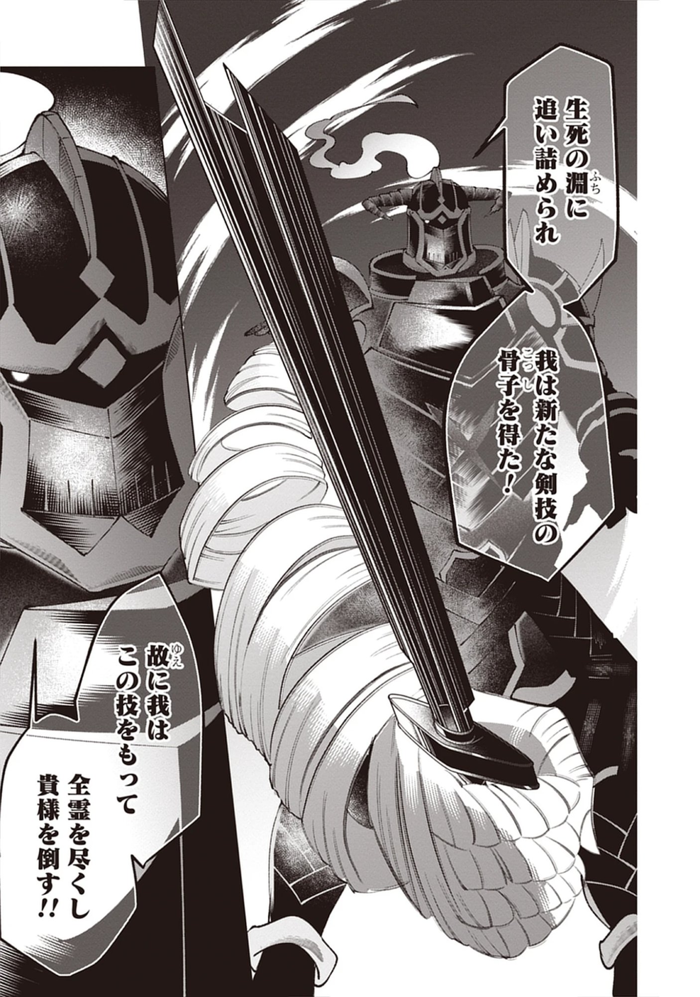 Yuusha no Tabi no Uragawa De - Raw Chap 12.2 - Pic 5