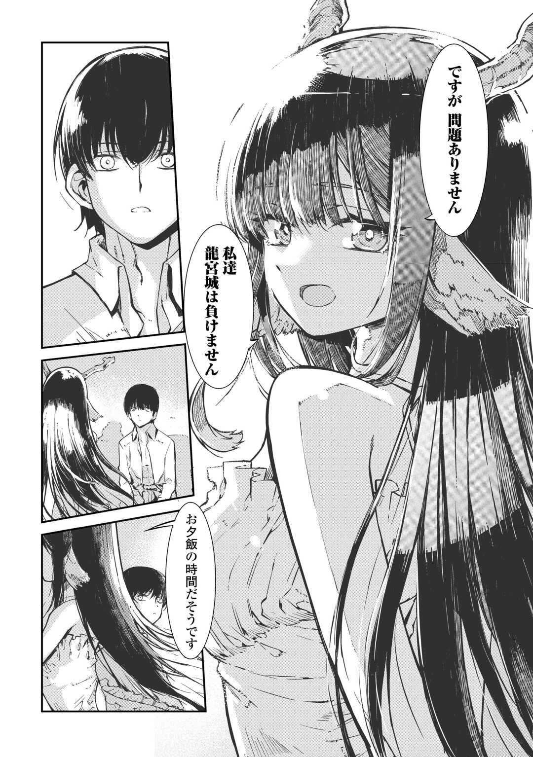 SAYOUNARA RYUUSEI, KONNICHIWA JINSEI - RAW Chap 108 - Pic 12