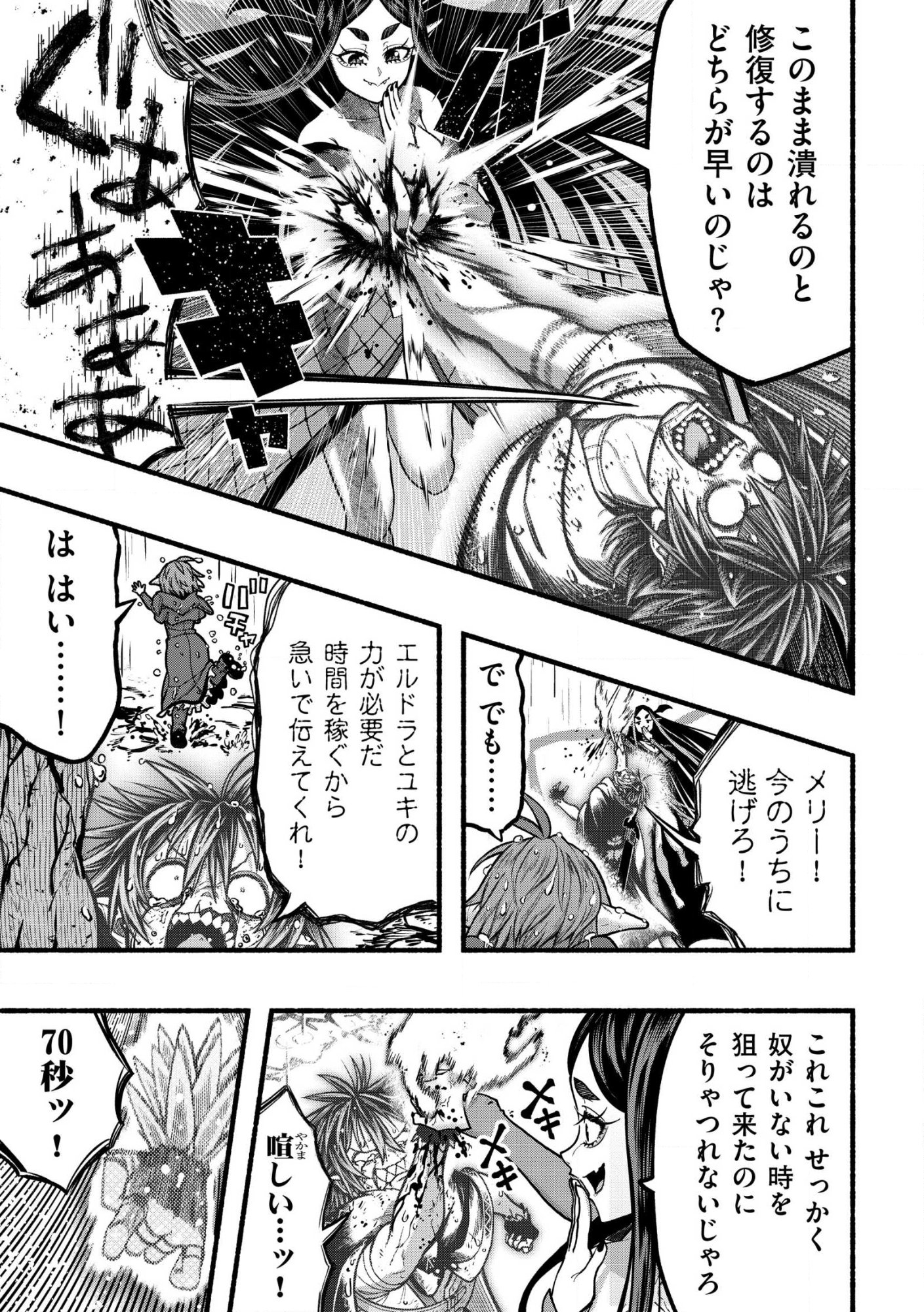 Read RYUU TO AYUMU NARIAGARI BOUKENSHA-DOU Chapter 41.1 [High Quality / Full] - Page 9 - nicomanga.com