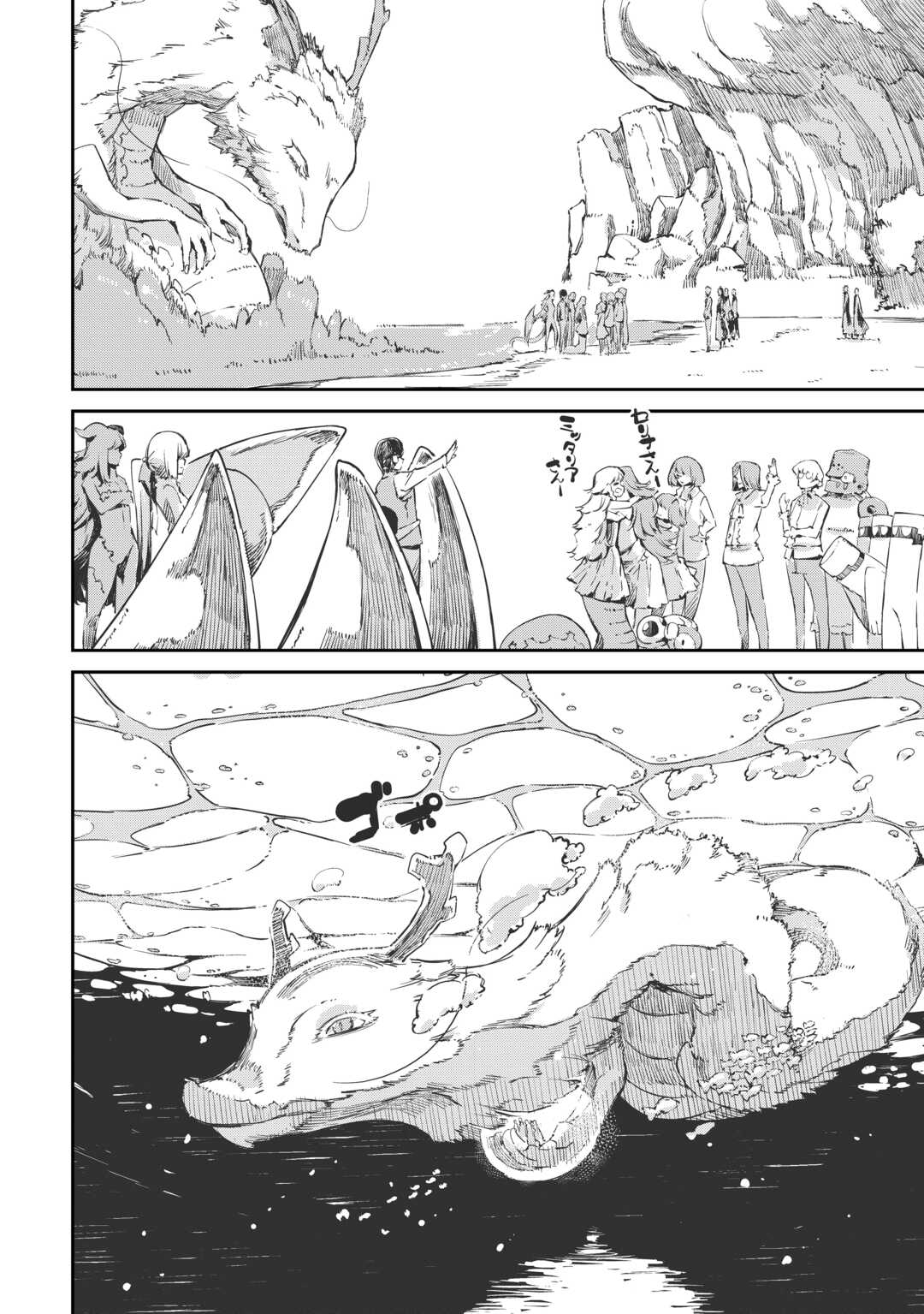 SAYOUNARA RYUUSEI, KONNICHIWA JINSEI - RAW Chap 108 - Pic 22