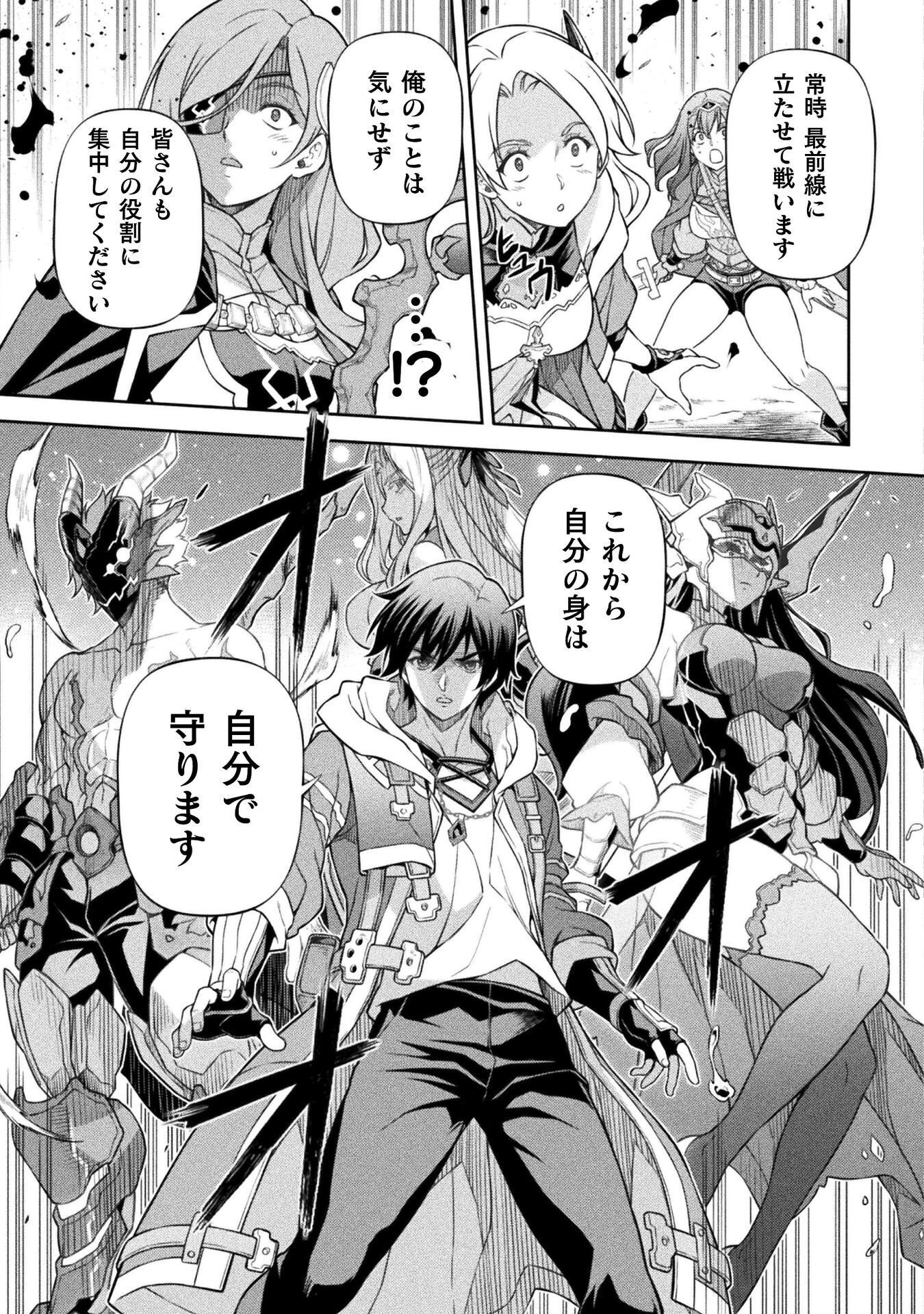 DRAWING: SAIKYOU MANGAKA WA OEKAKI SKILL DE ISEKAI MUSOU SURU! Chap 192 - Pic 13