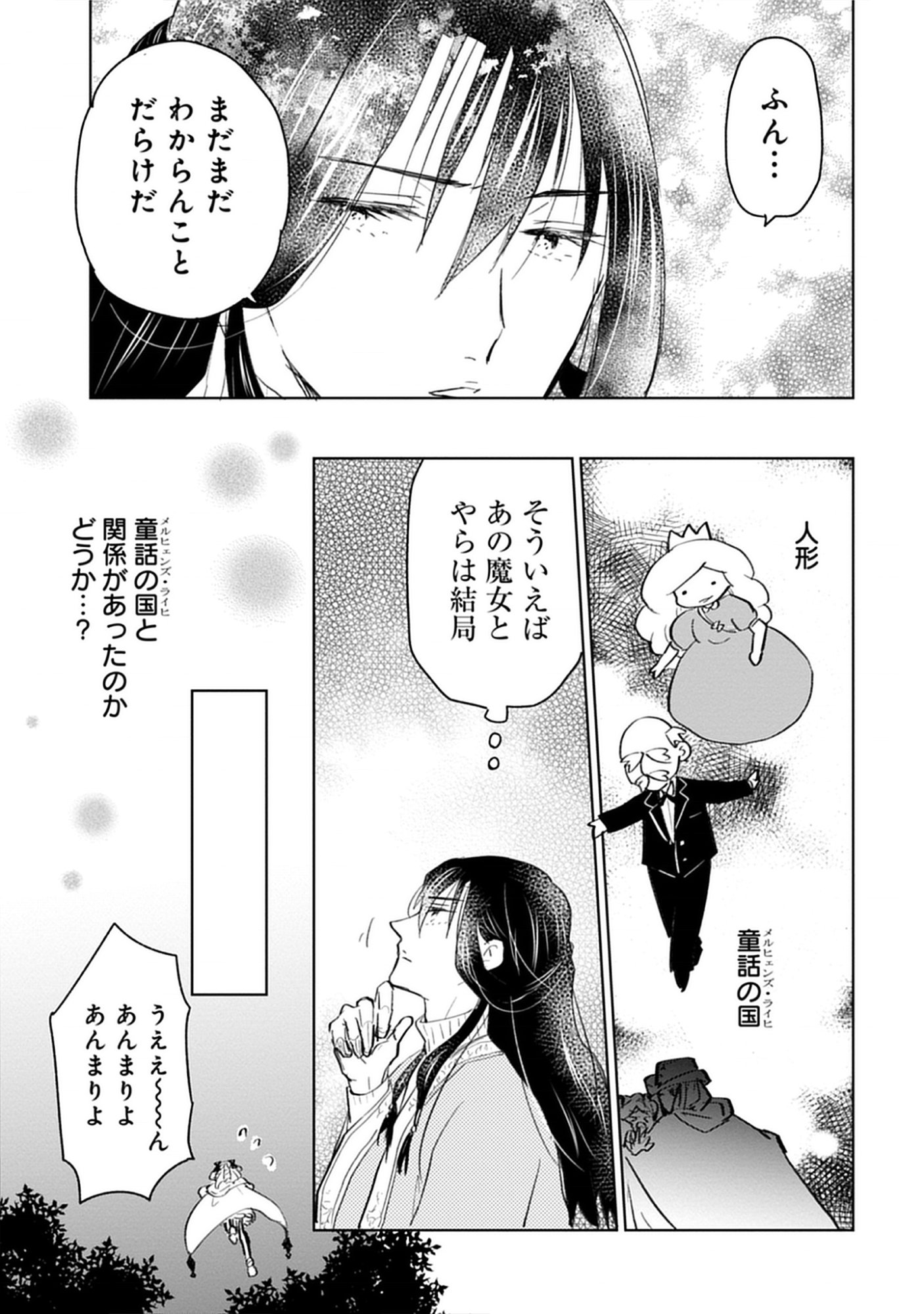 Read Oukoku No Kagi Chapter 2.2 [High Quality / Full] - Page 17 - nicomanga.com