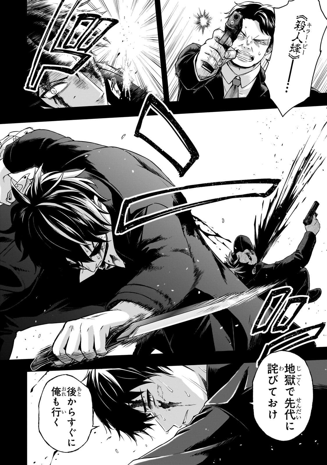 HISSATSU REIJOU LIESE: TENSEI SHITA SAIKYOU NO KOROSHIYA WA, YAMI WO MATOU AKUYAKU REIJOU TO NARU Chapter 1 page 6 - nihonkuni.com