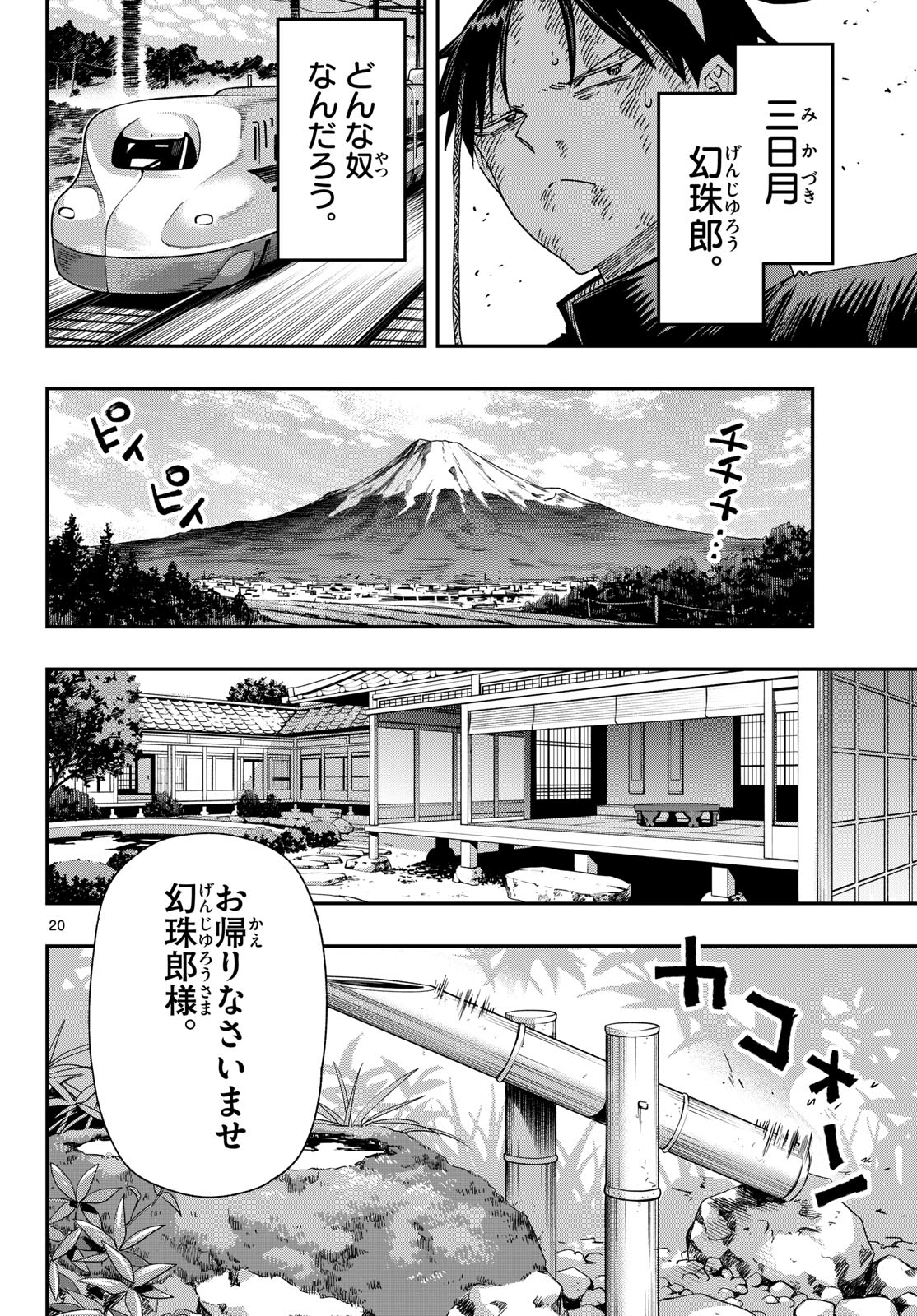 Read PARASHOPPERS Chapter 68 [High Quality / Full] - Page 20 - dark.nicomanga.com