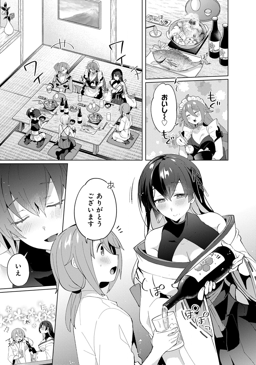 Read TEITO OSOUJI HOUSHI-DAN Chapter 22 [High Quality / Full] - Page 3 - nicomanga.com