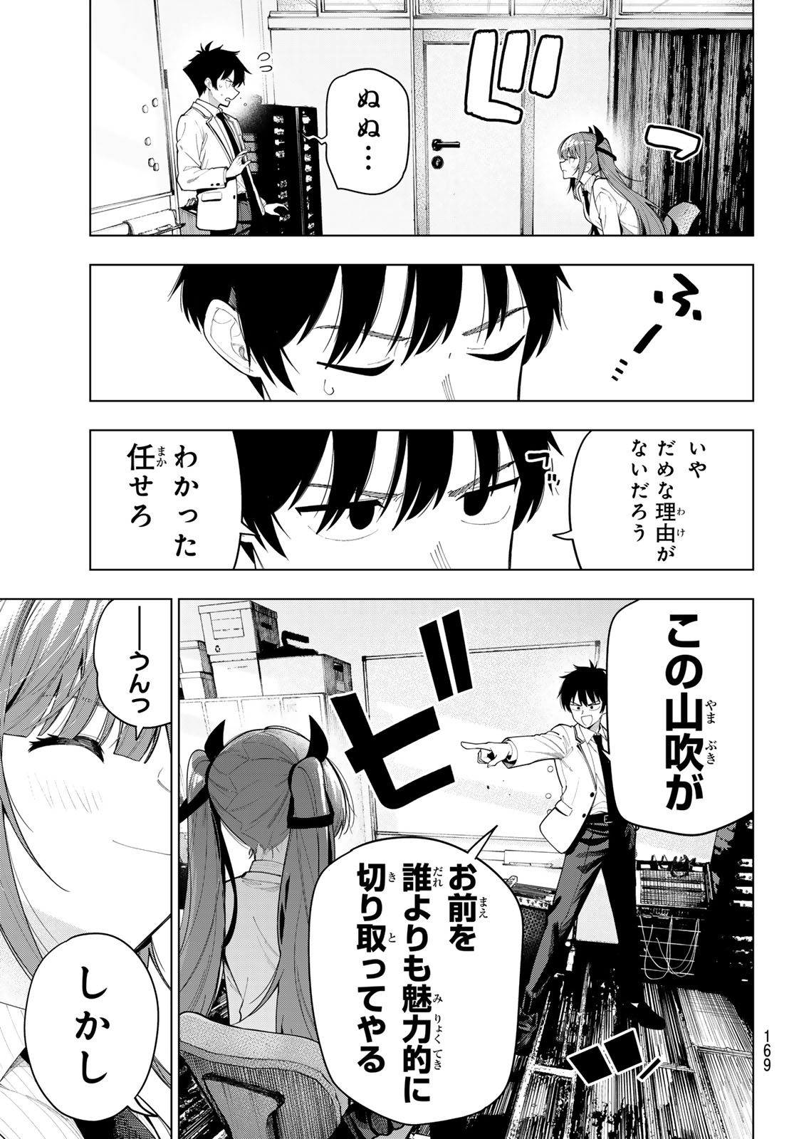 Read MAYONAKA HEART TUNE Chapter 121 [High Quality / Full] - Page 13 - dark.nicomanga.com